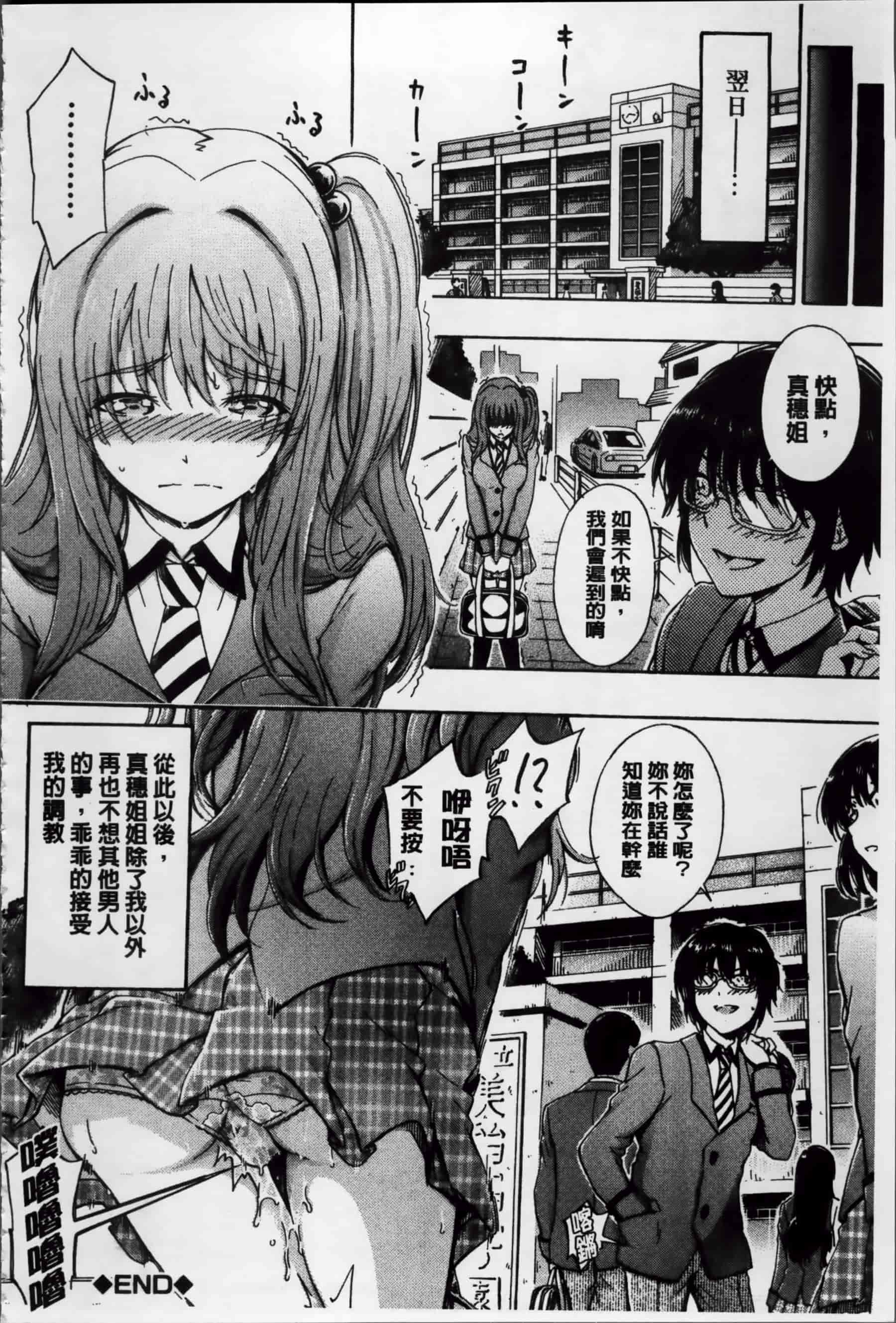 [前川ハヤト] 大好きだからお姉ちゃんとHしてもいいよねっ[200MB掃圖組]_第11集