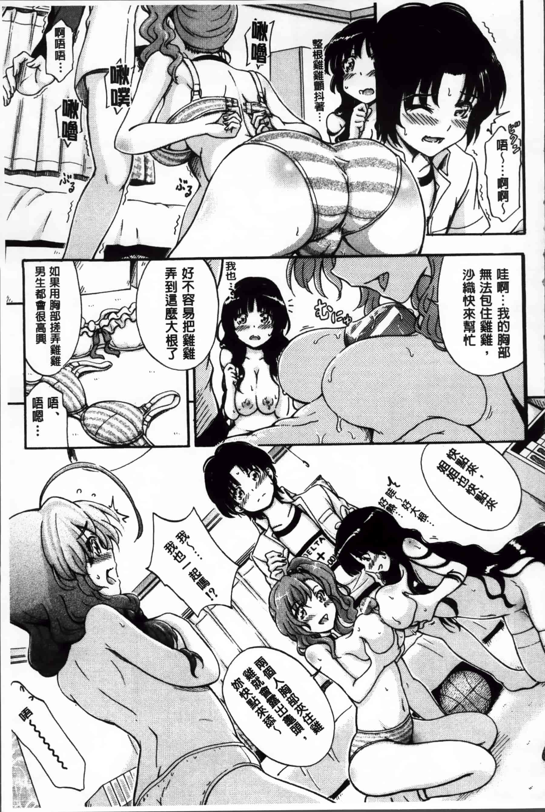 [前川ハヤト] 大好きだからお姉ちゃんとHしてもいいよねっ[200MB掃圖組]_第2集