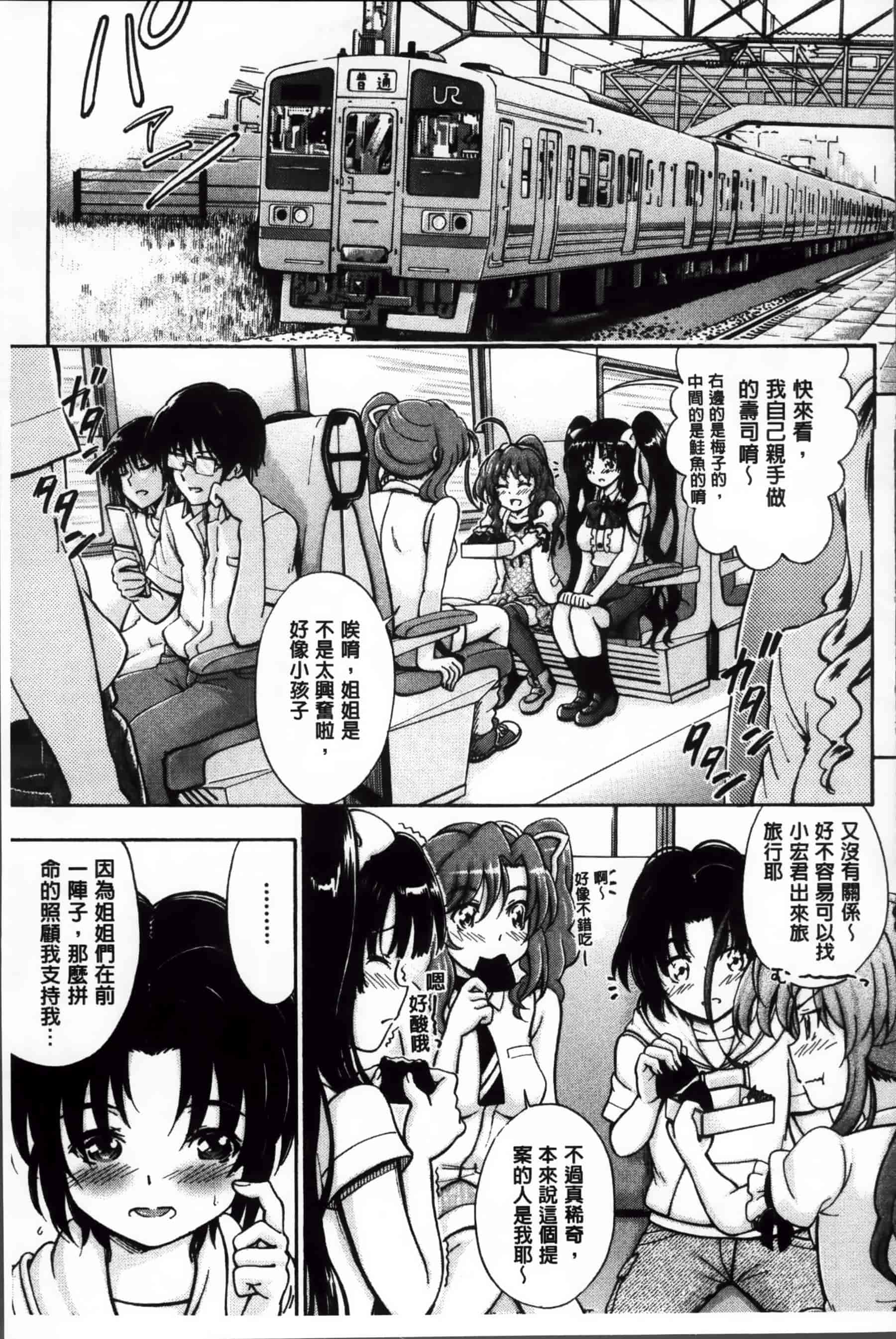 [前川ハヤト] 大好きだからお姉ちゃんとHしてもいいよねっ[200MB掃圖組]_第3集
