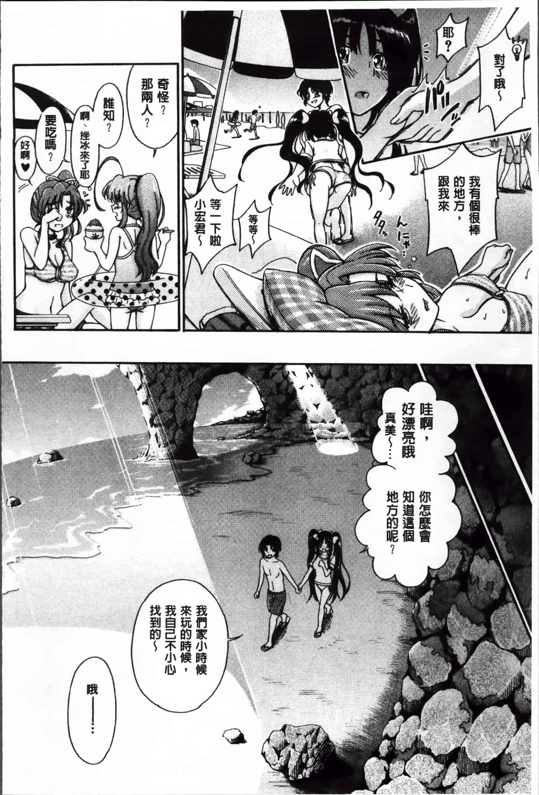 [前川ハヤト] 大好きだからお姉ちゃんとHしてもいいよねっ[200MB掃圖組]_第4集