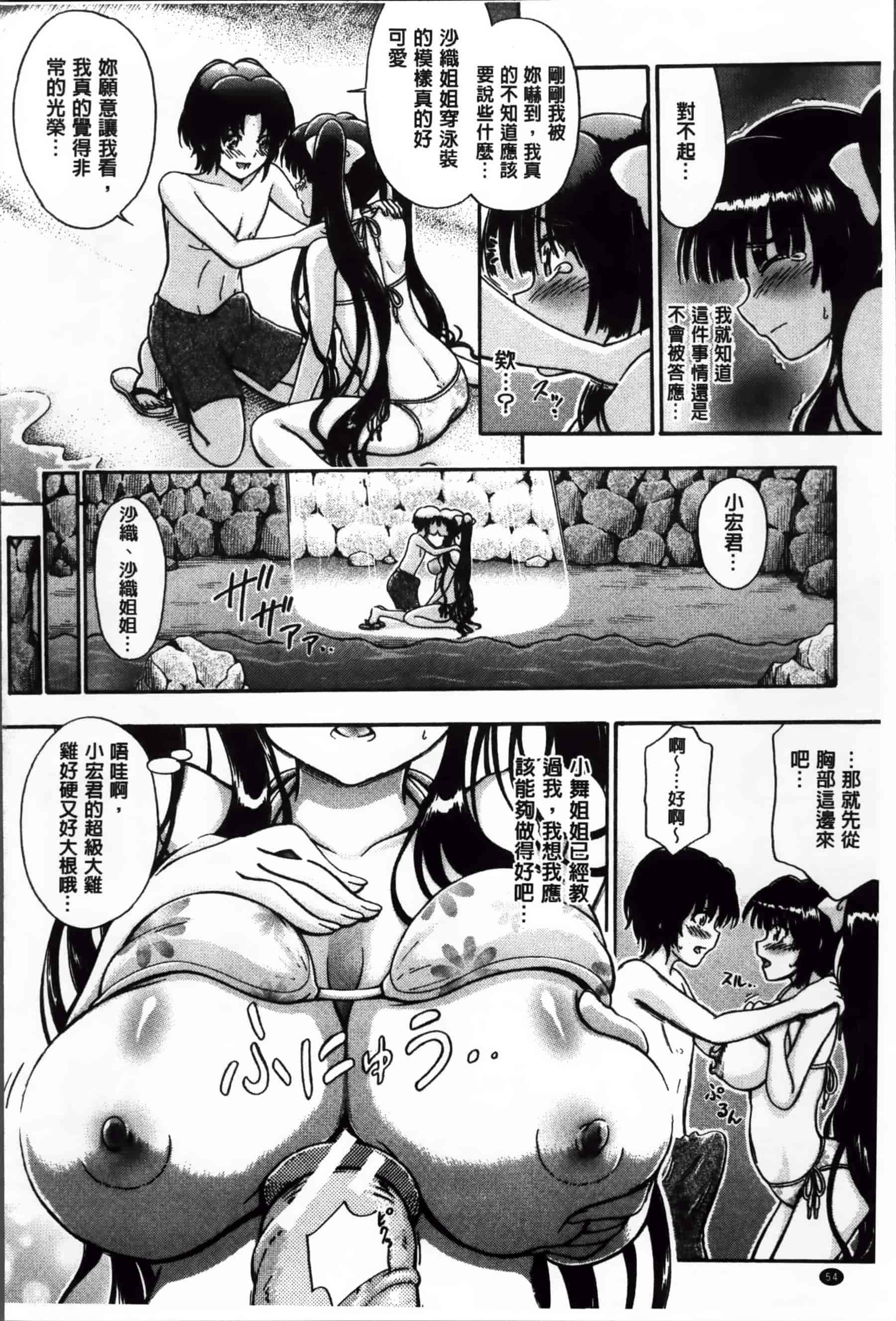 [前川ハヤト] 大好きだからお姉ちゃんとHしてもいいよねっ[200MB掃圖組]_第4集