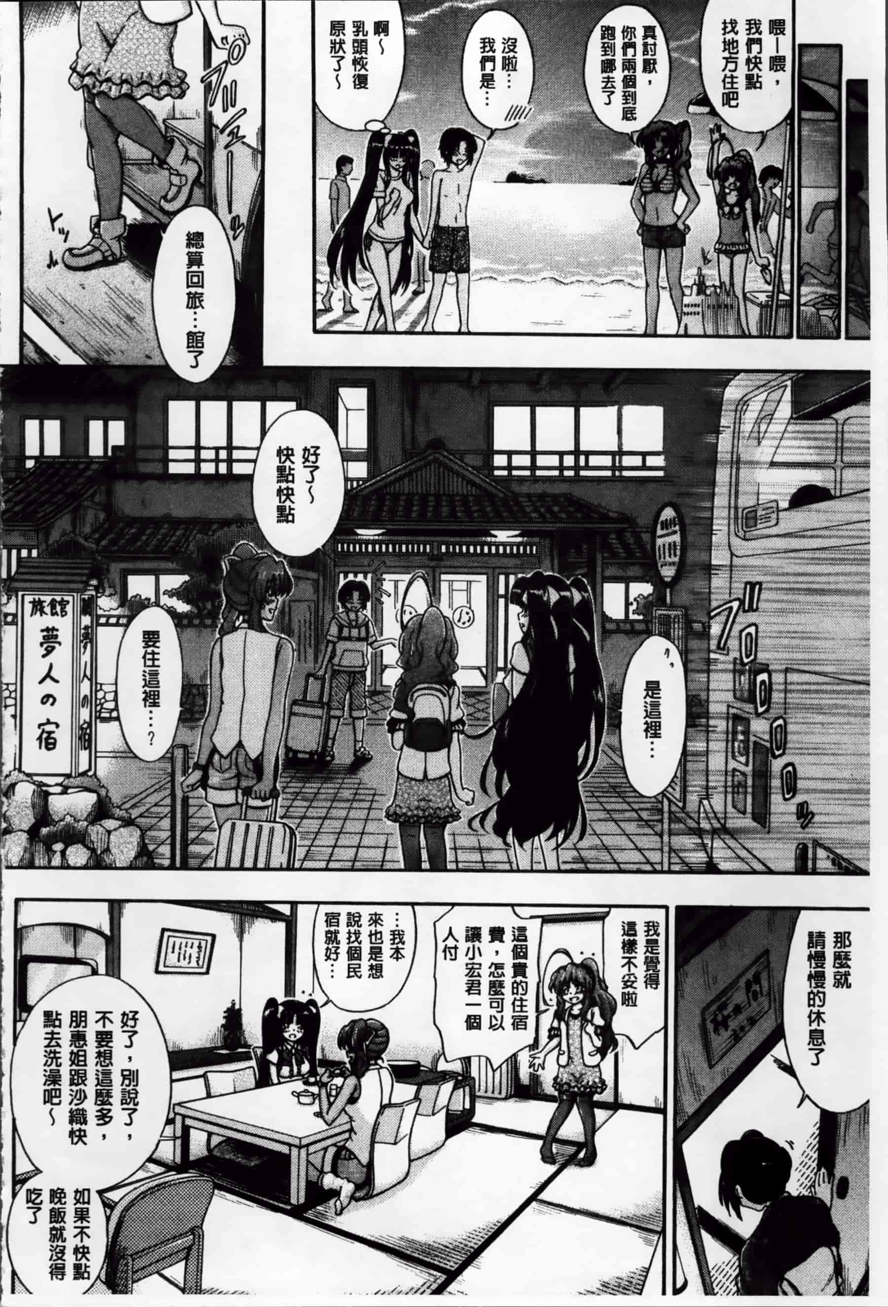 [前川ハヤト] 大好きだからお姉ちゃんとHしてもいいよねっ[200MB掃圖組]_第4集