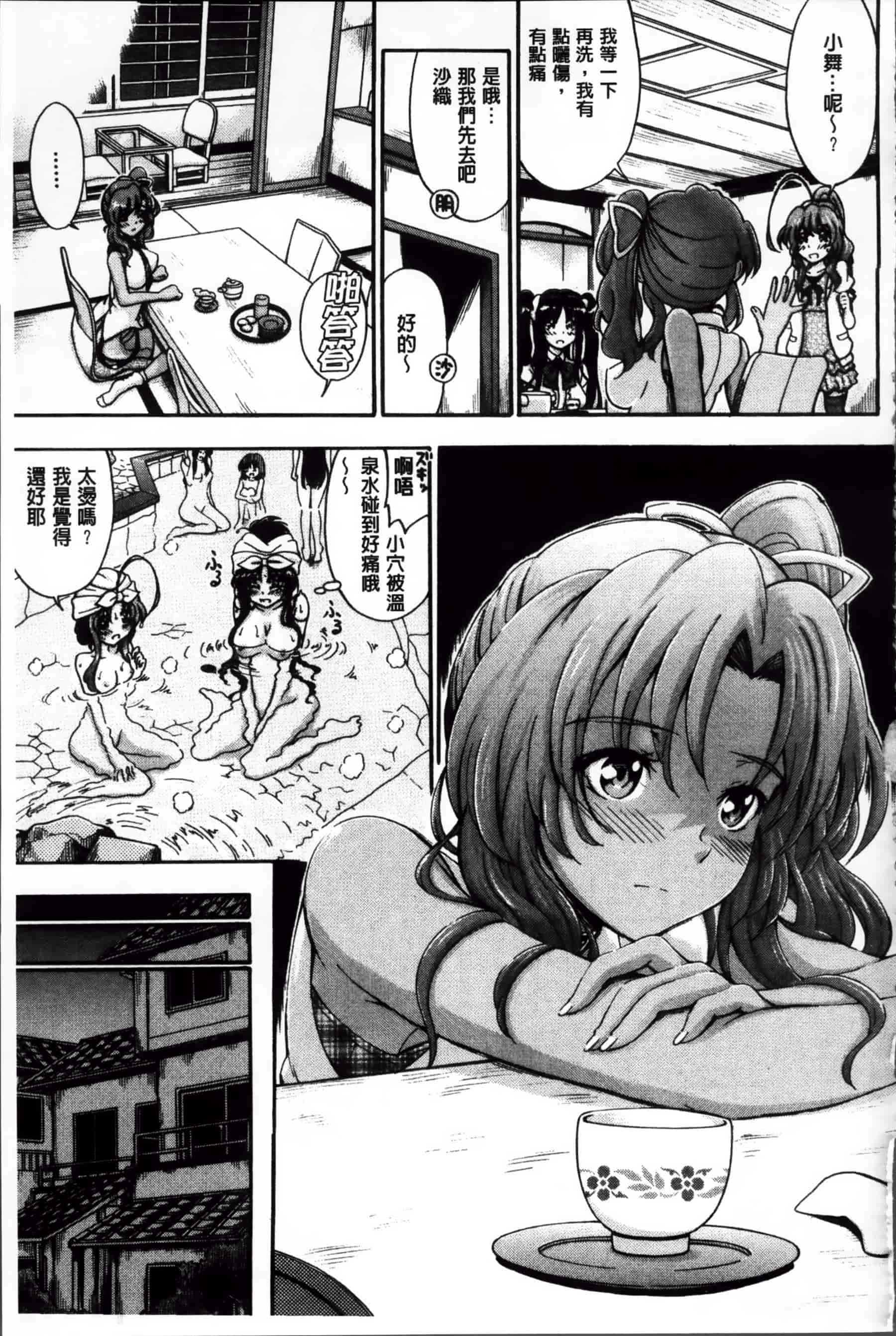 [前川ハヤト] 大好きだからお姉ちゃんとHしてもいいよねっ[200MB掃圖組]_第4集