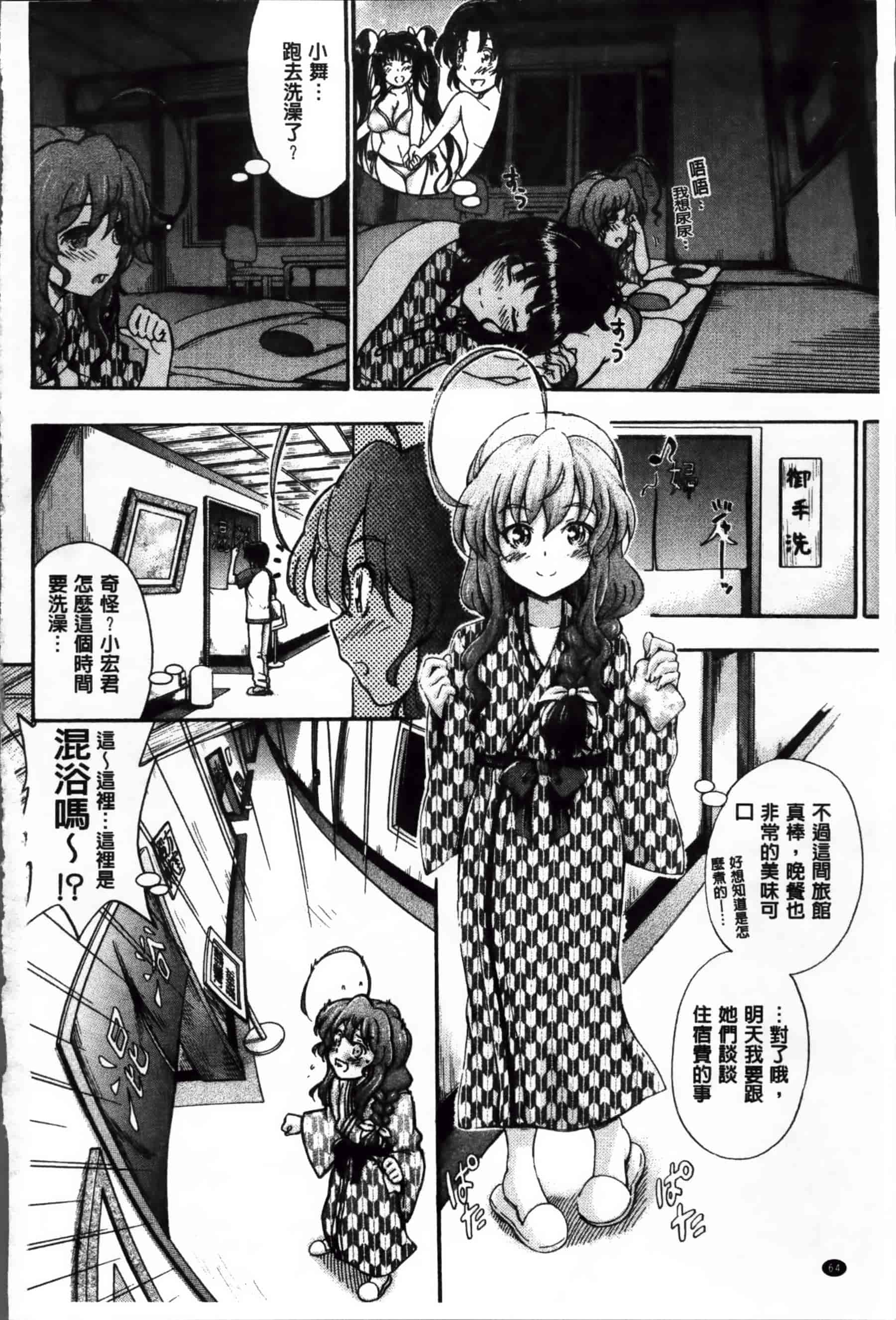[前川ハヤト] 大好きだからお姉ちゃんとHしてもいいよねっ[200MB掃圖組]_第4集