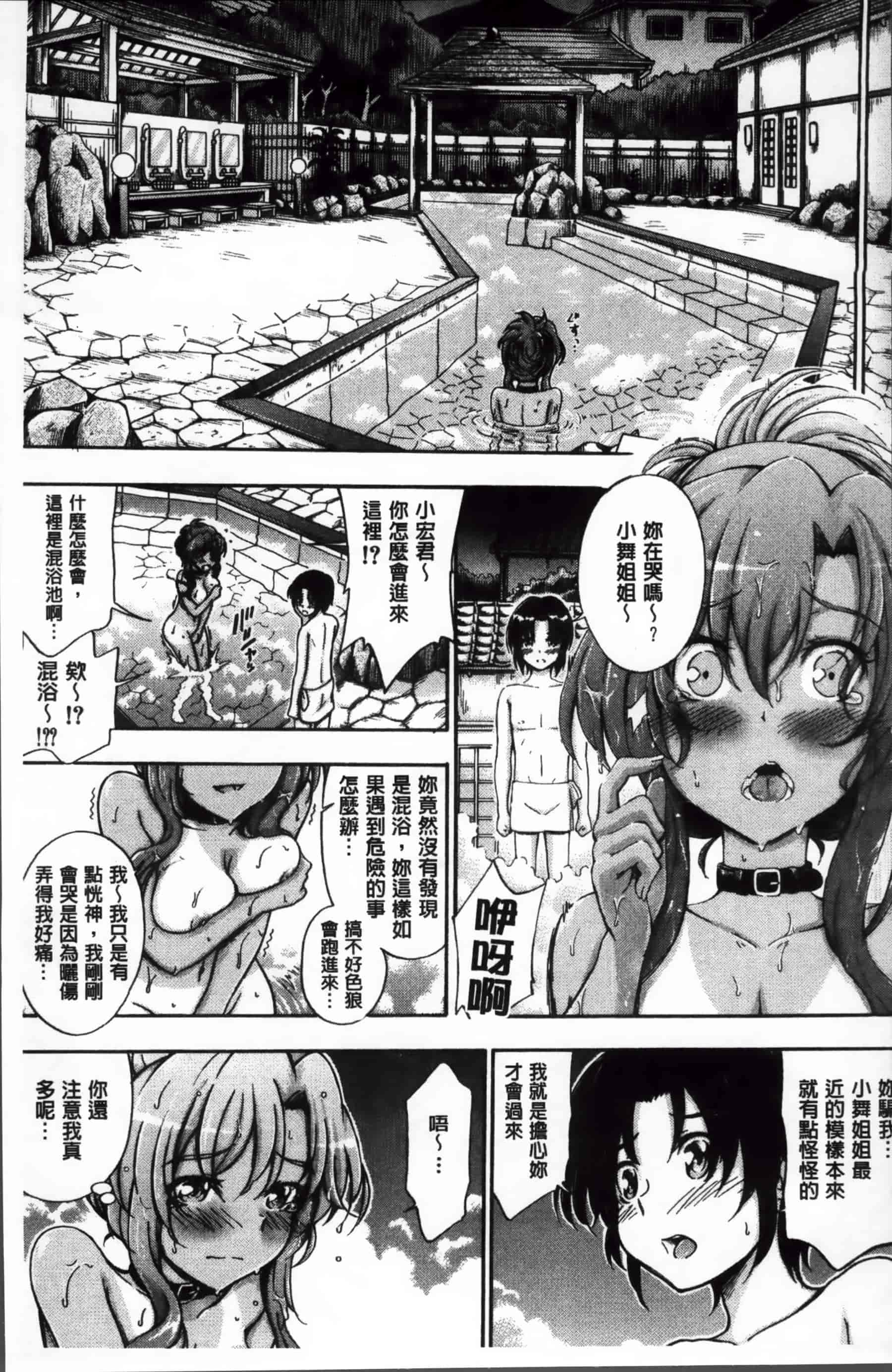 [前川ハヤト] 大好きだからお姉ちゃんとHしてもいいよねっ[200MB掃圖組]_第4集
