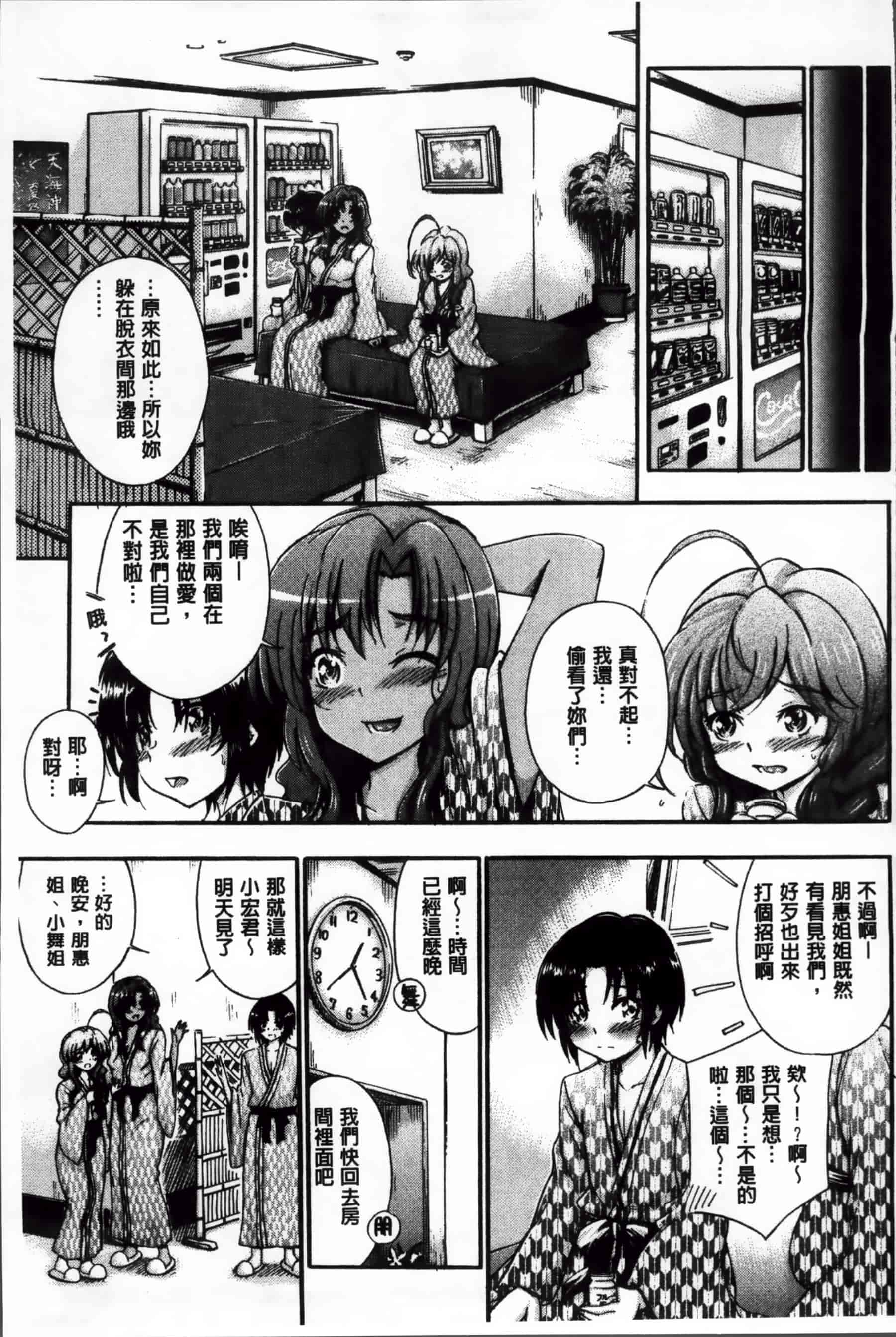 [前川ハヤト] 大好きだからお姉ちゃんとHしてもいいよねっ[200MB掃圖組]_第5集