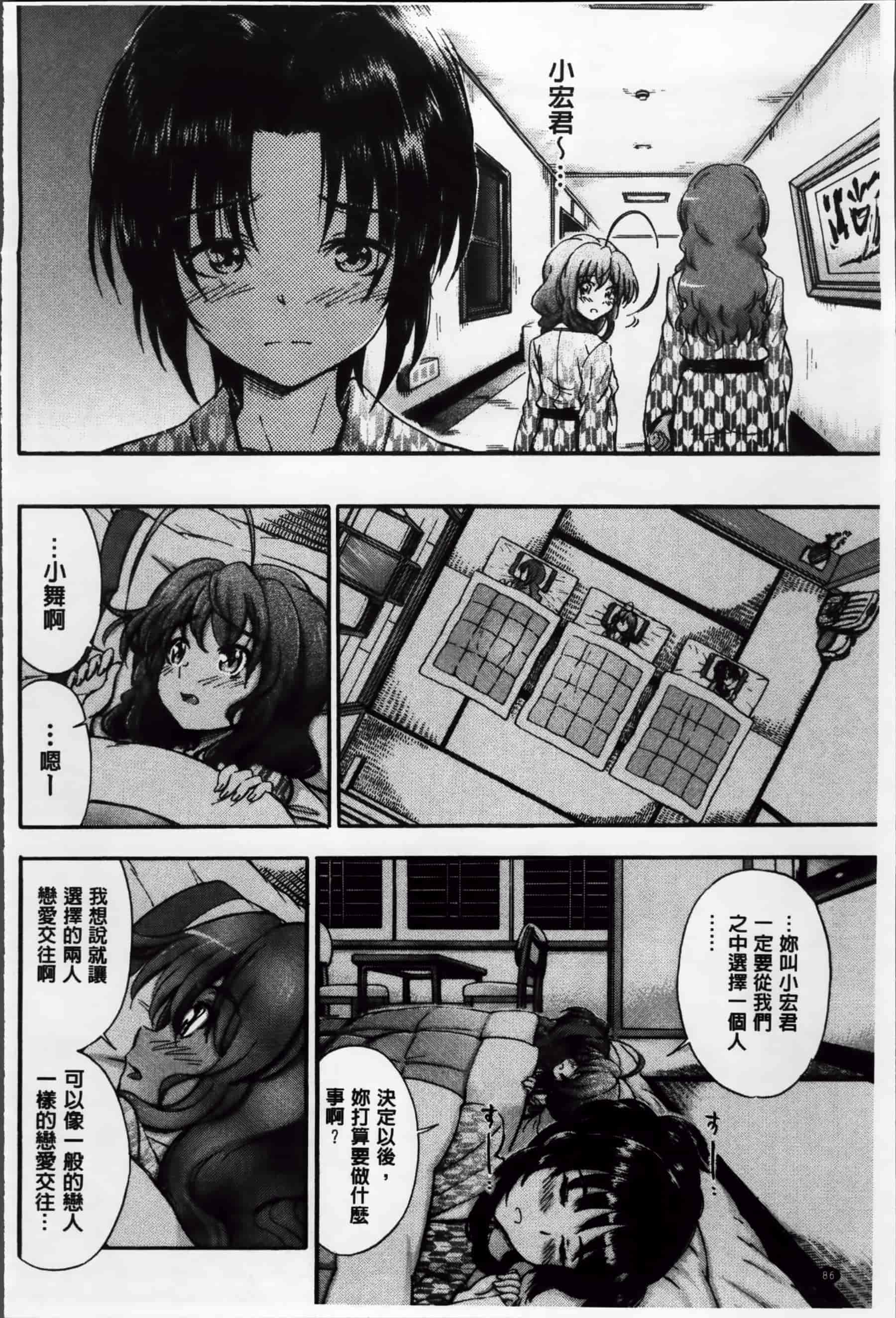 [前川ハヤト] 大好きだからお姉ちゃんとHしてもいいよねっ[200MB掃圖組]_第5集