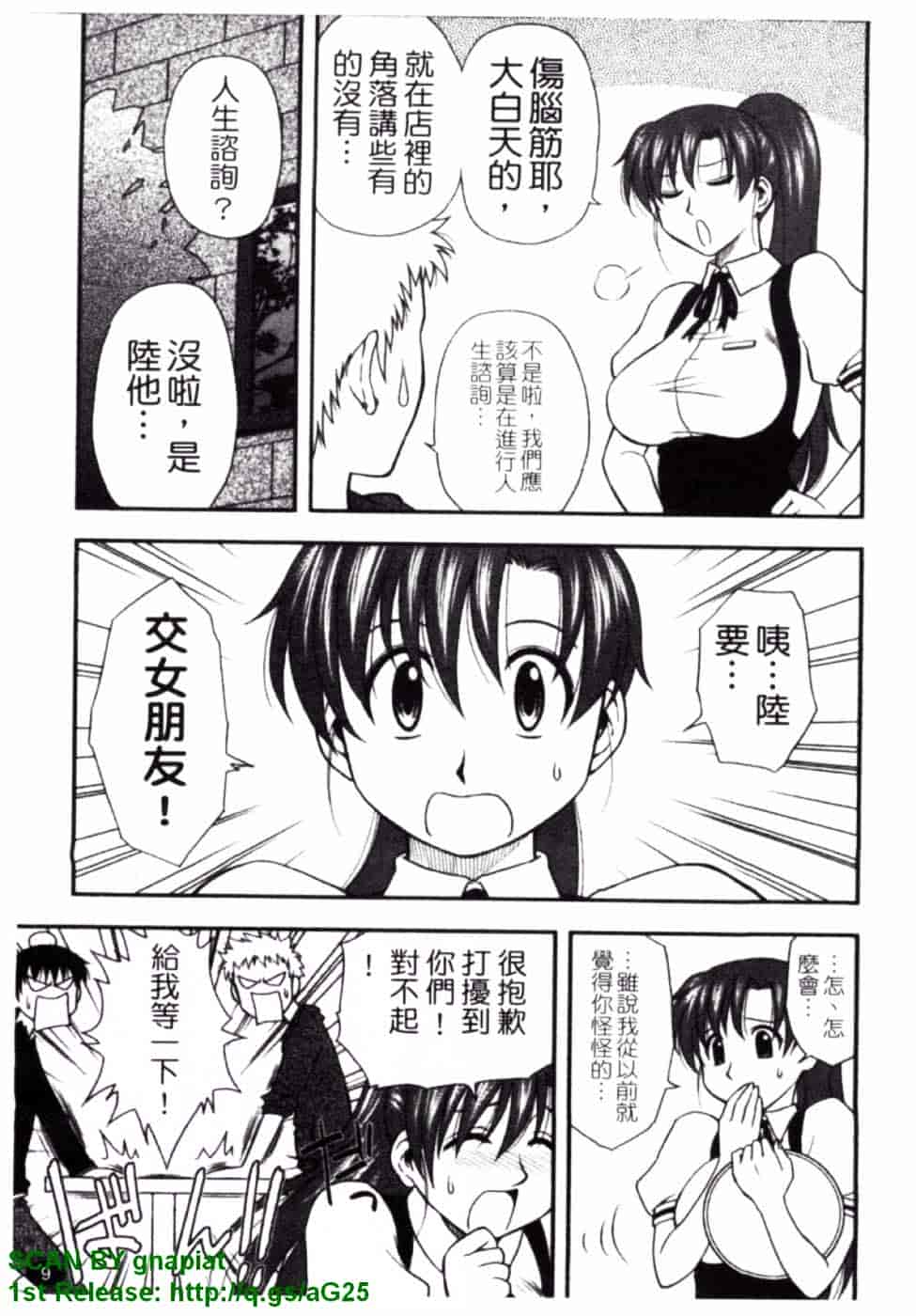 [前田千石] ハハカノ_第1集