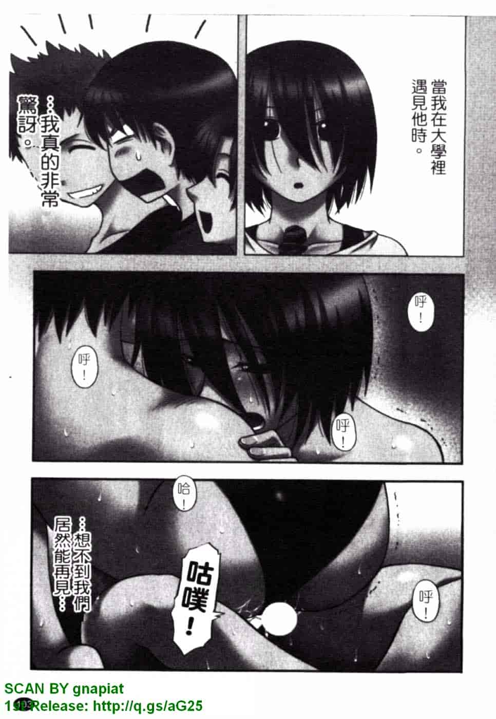 [前田千石] ハハカノ_第6集