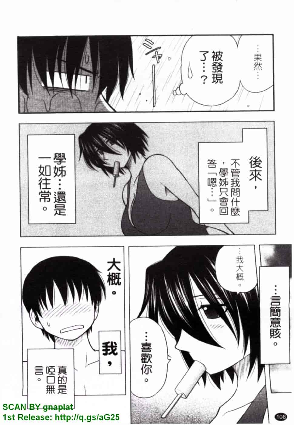 [前田千石] ハハカノ_第6集