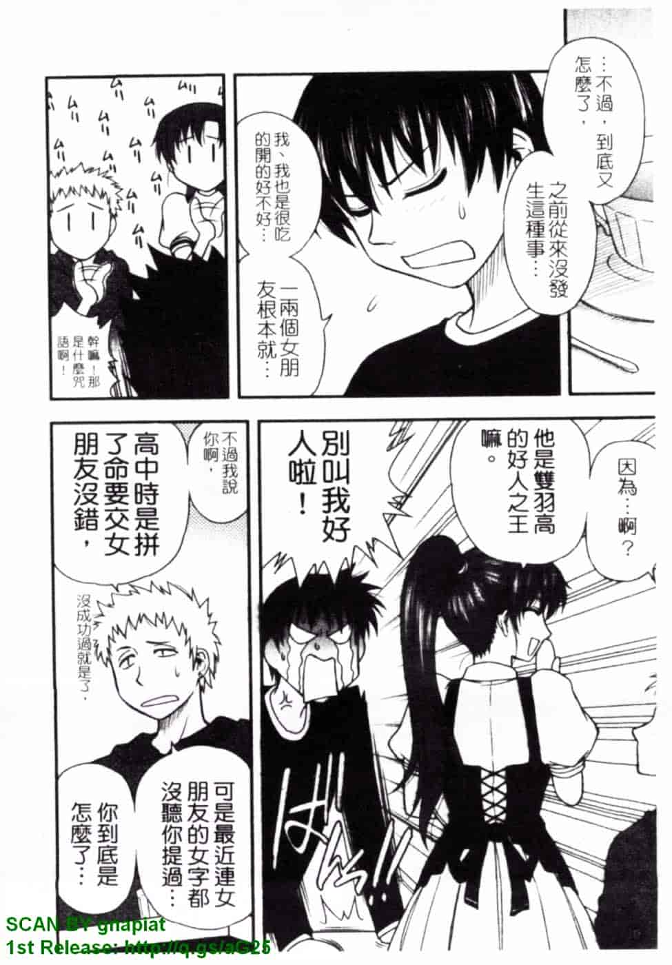 [前田千石] ハハカノ_第1集