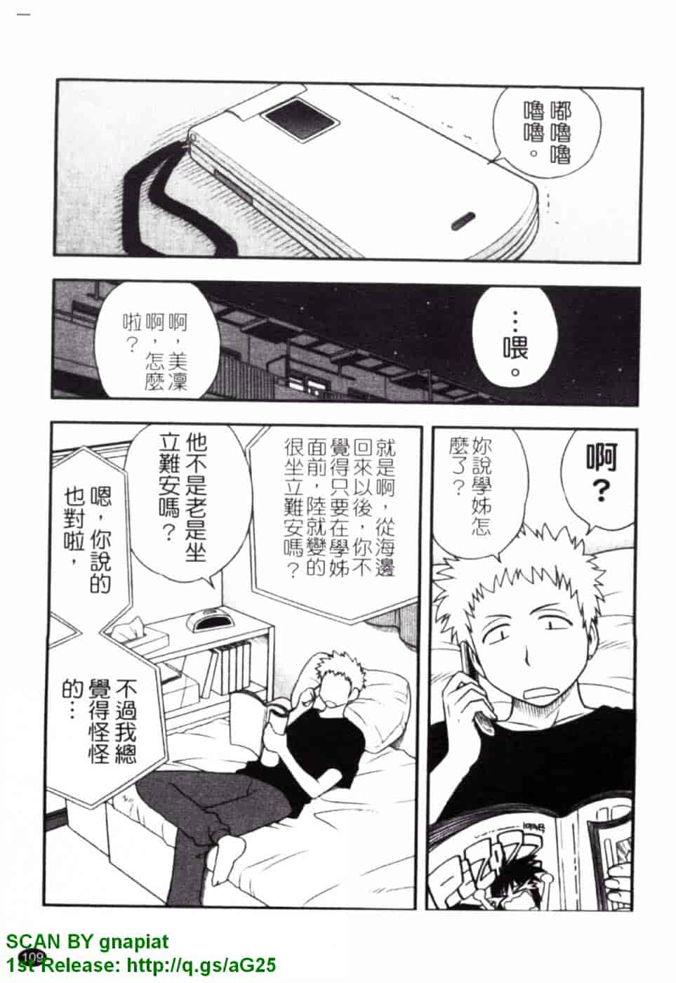 [前田千石] ハハカノ_第6集