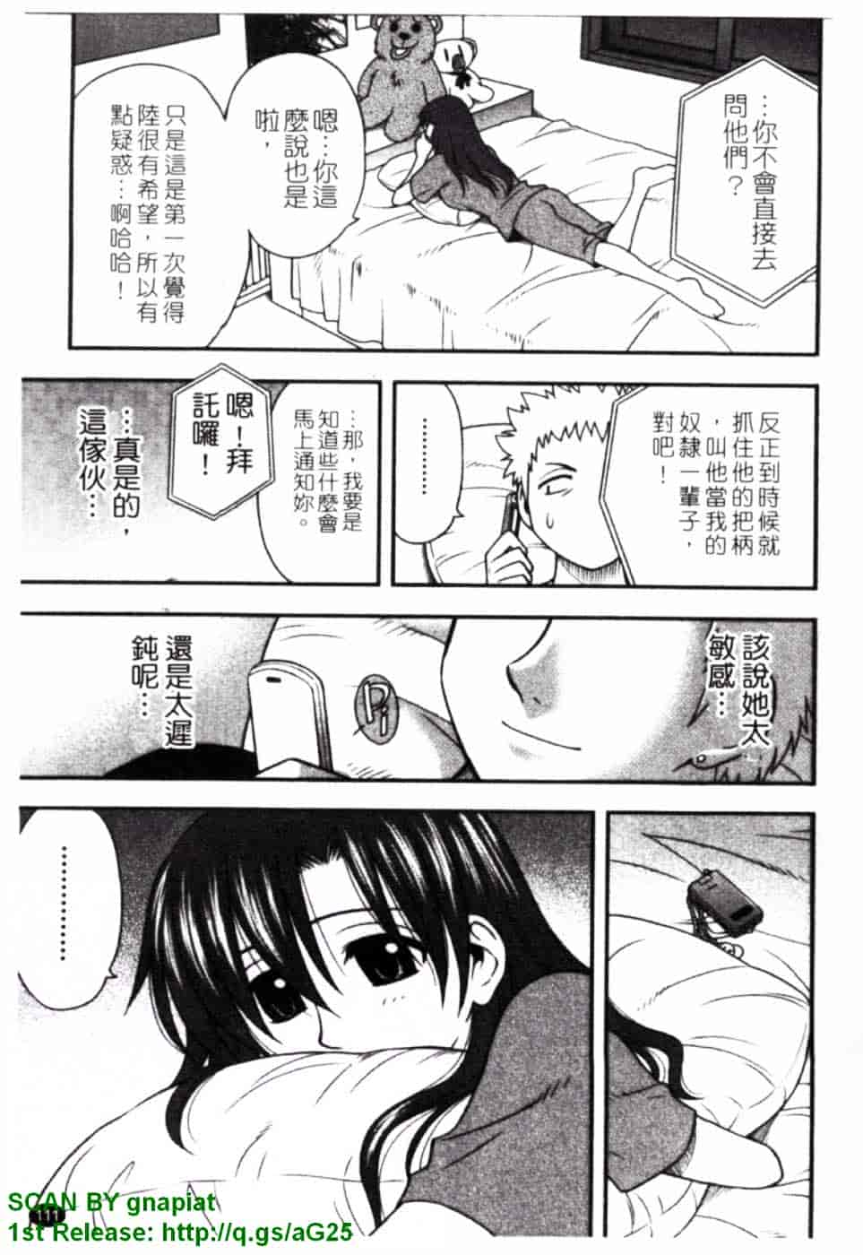 [前田千石] ハハカノ_第6集