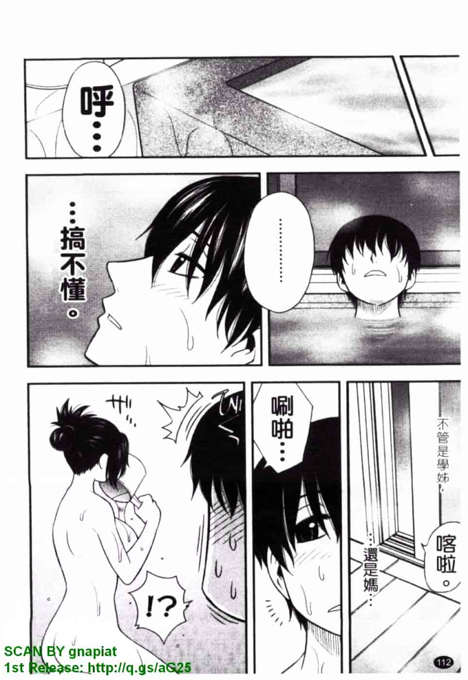 [前田千石] ハハカノ_第6集