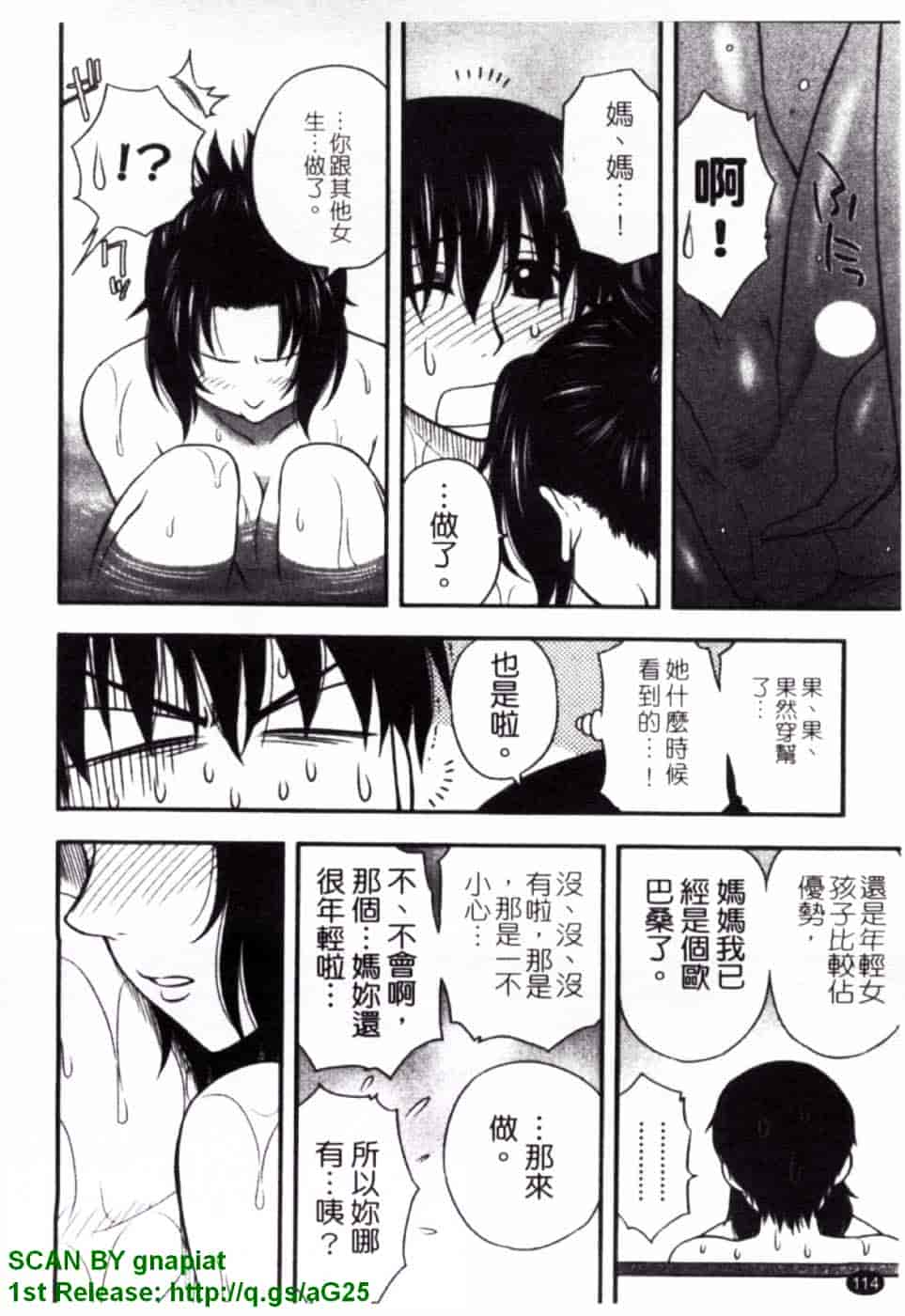 [前田千石] ハハカノ_第6集