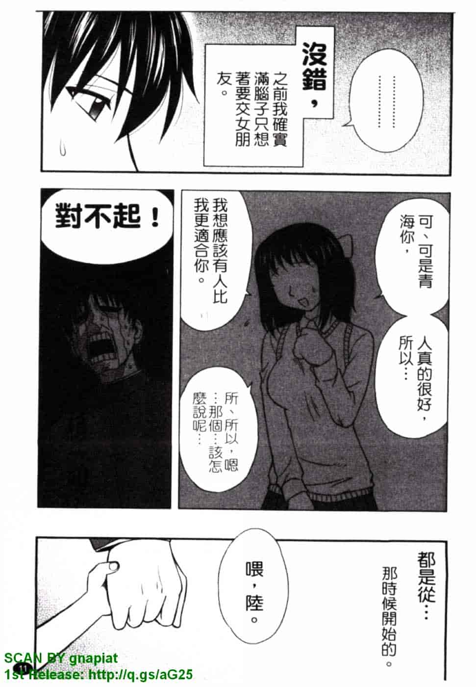 [前田千石] ハハカノ_第1集