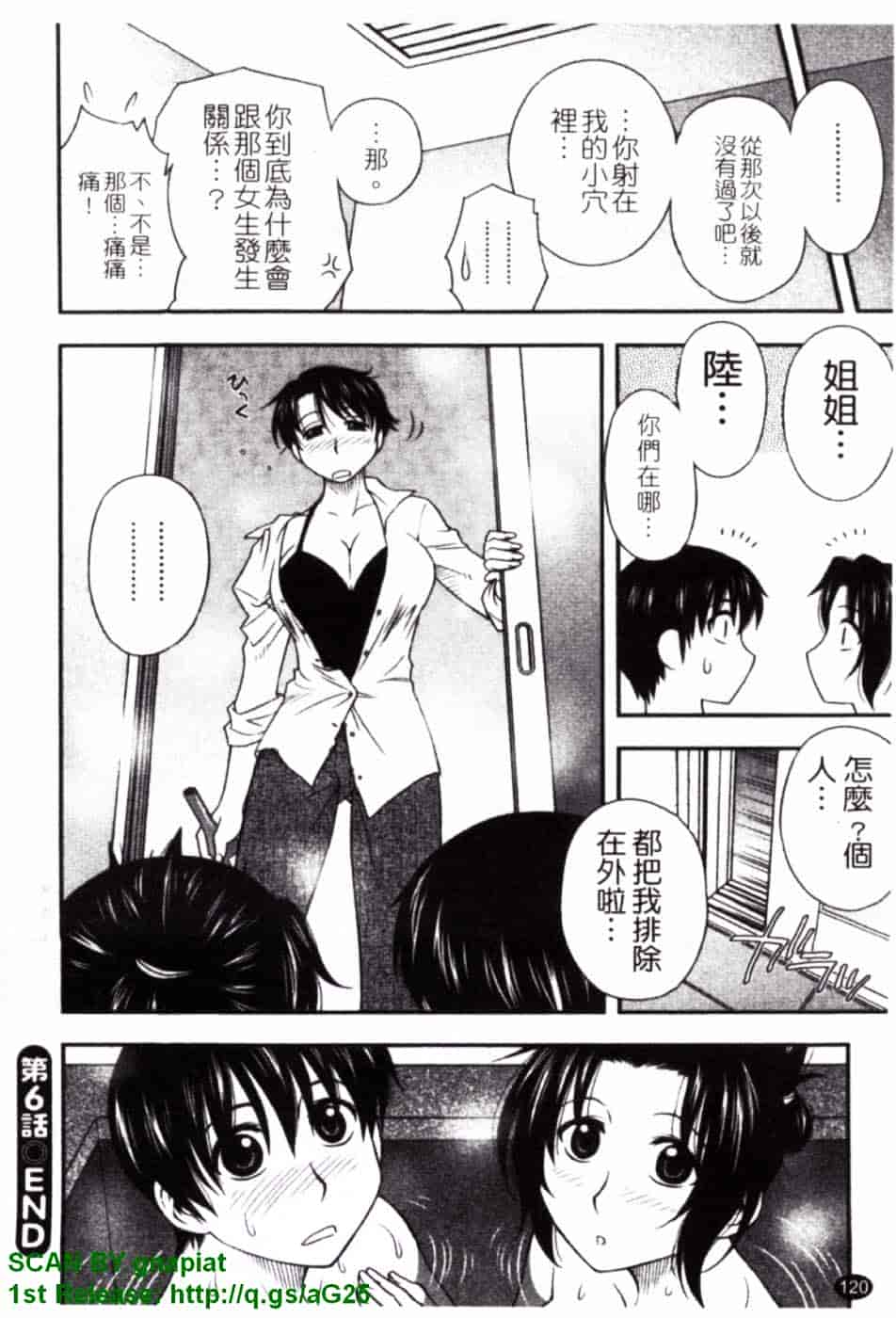 [前田千石] ハハカノ_第7集