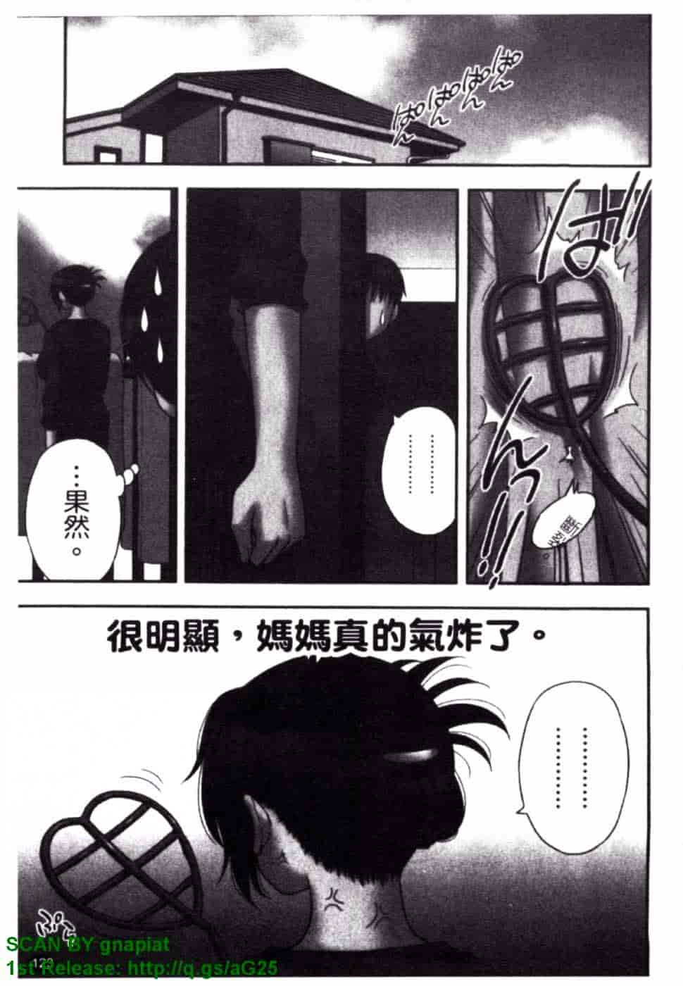 [前田千石] ハハカノ_第7集