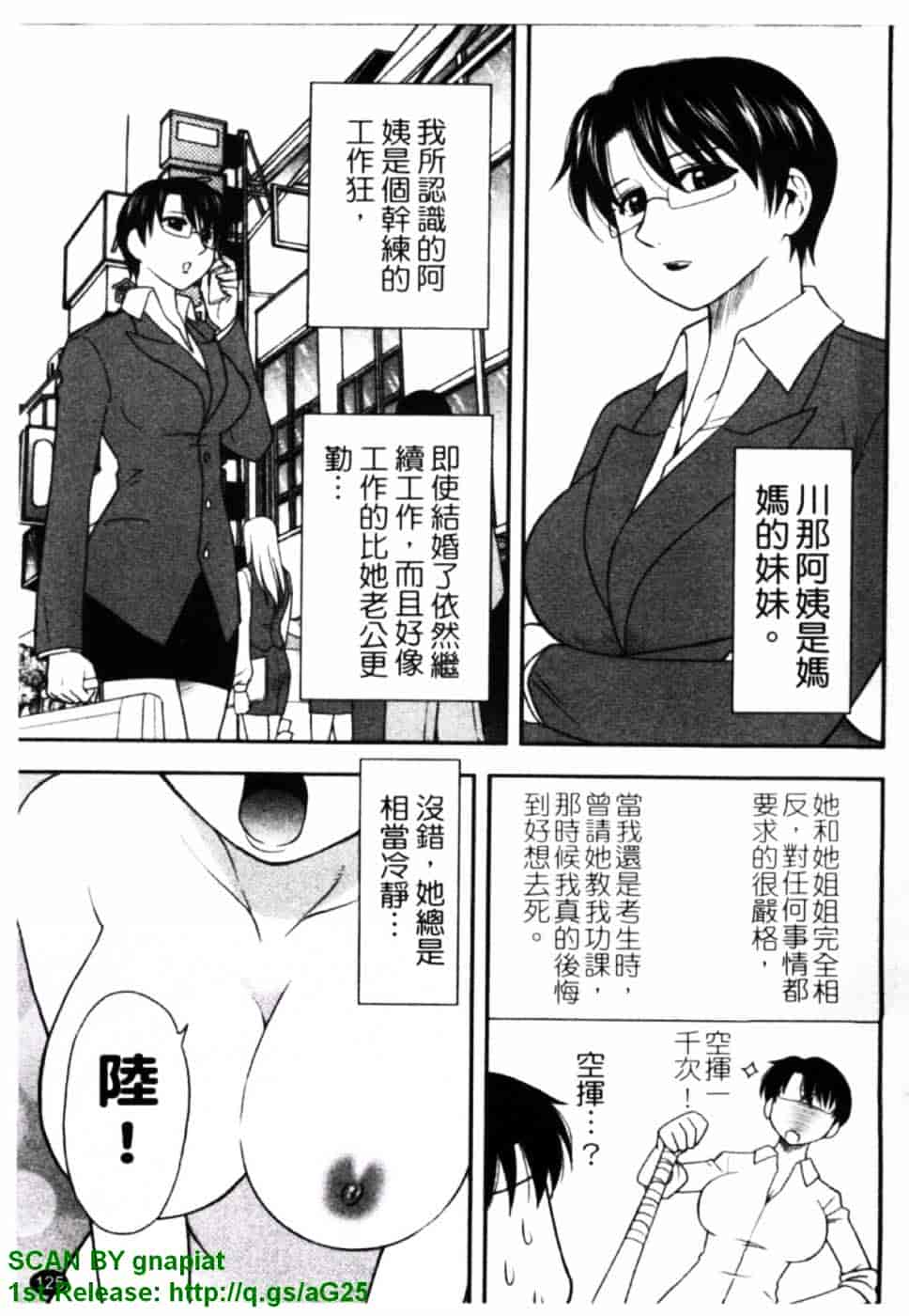 [前田千石] ハハカノ_第7集