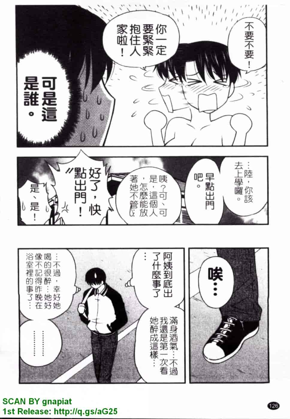 [前田千石] ハハカノ_第7集