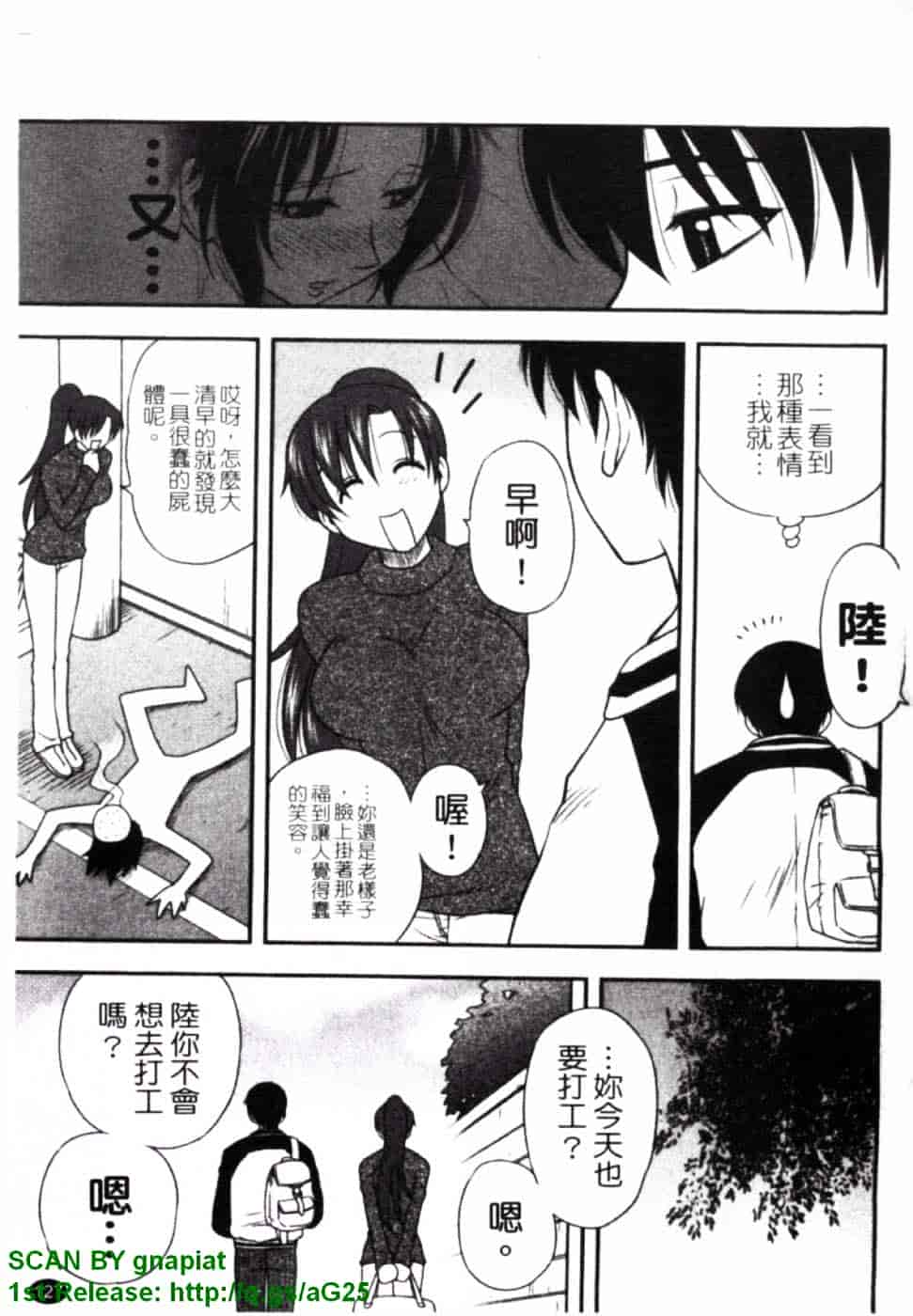 [前田千石] ハハカノ_第7集