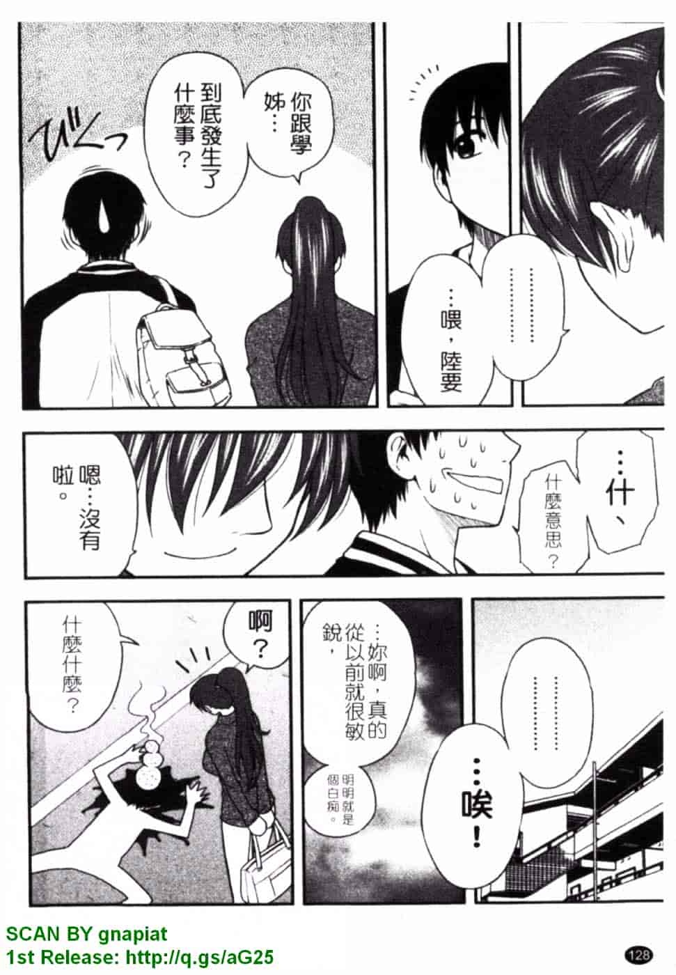 [前田千石] ハハカノ_第7集