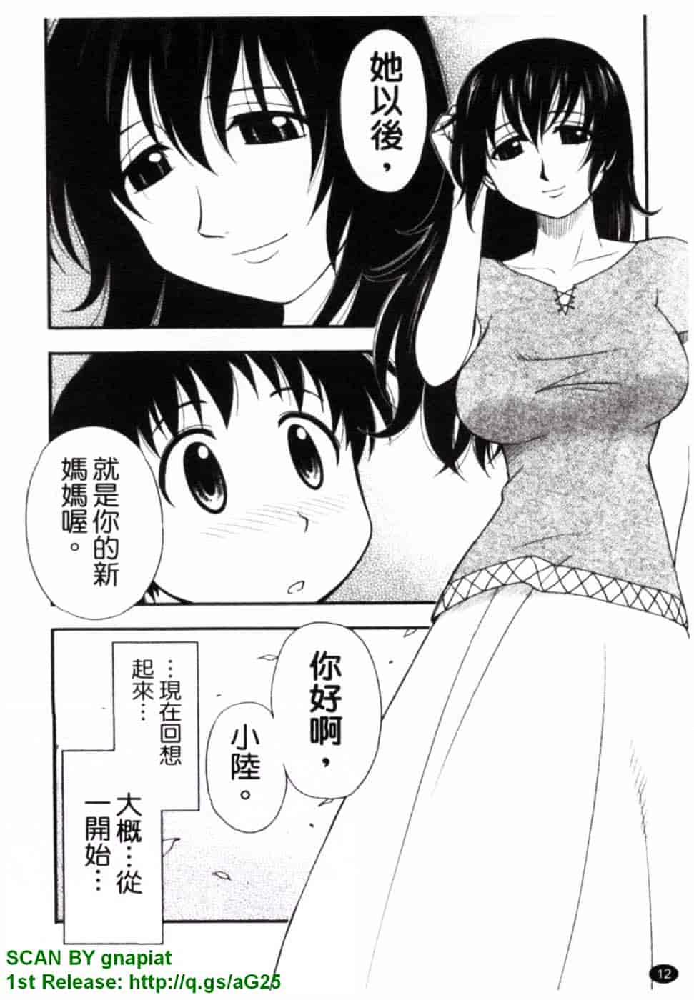 [前田千石] ハハカノ_第1集