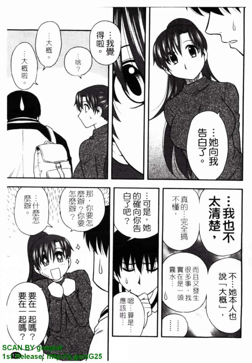 [前田千石] ハハカノ_第7集