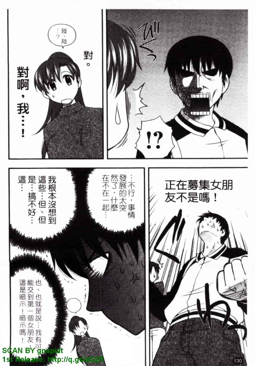 [前田千石] ハハカノ_第7集