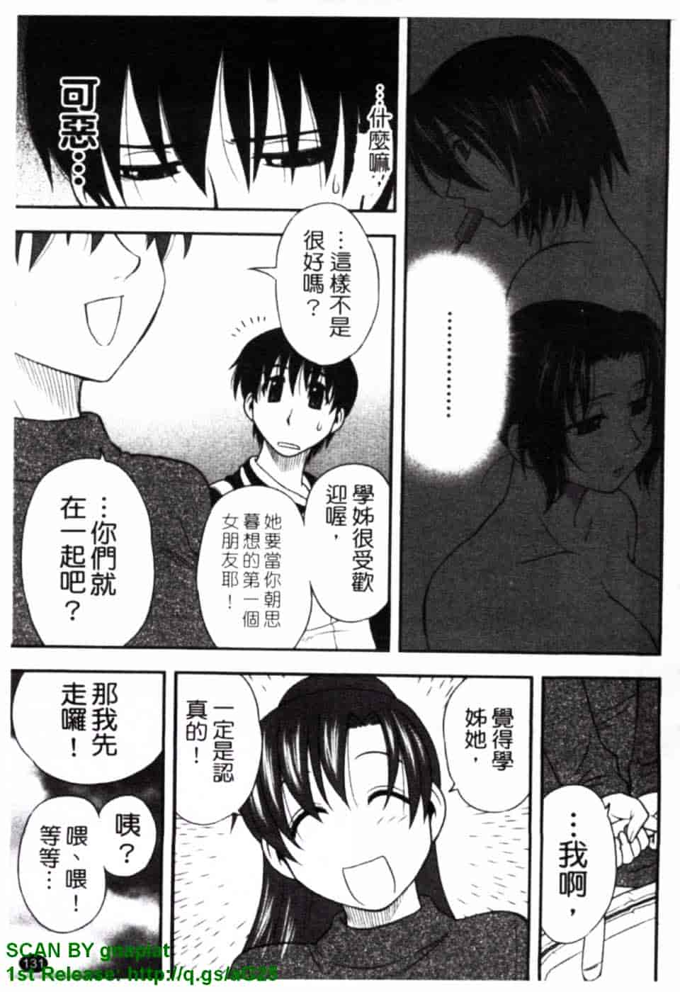 [前田千石] ハハカノ_第7集
