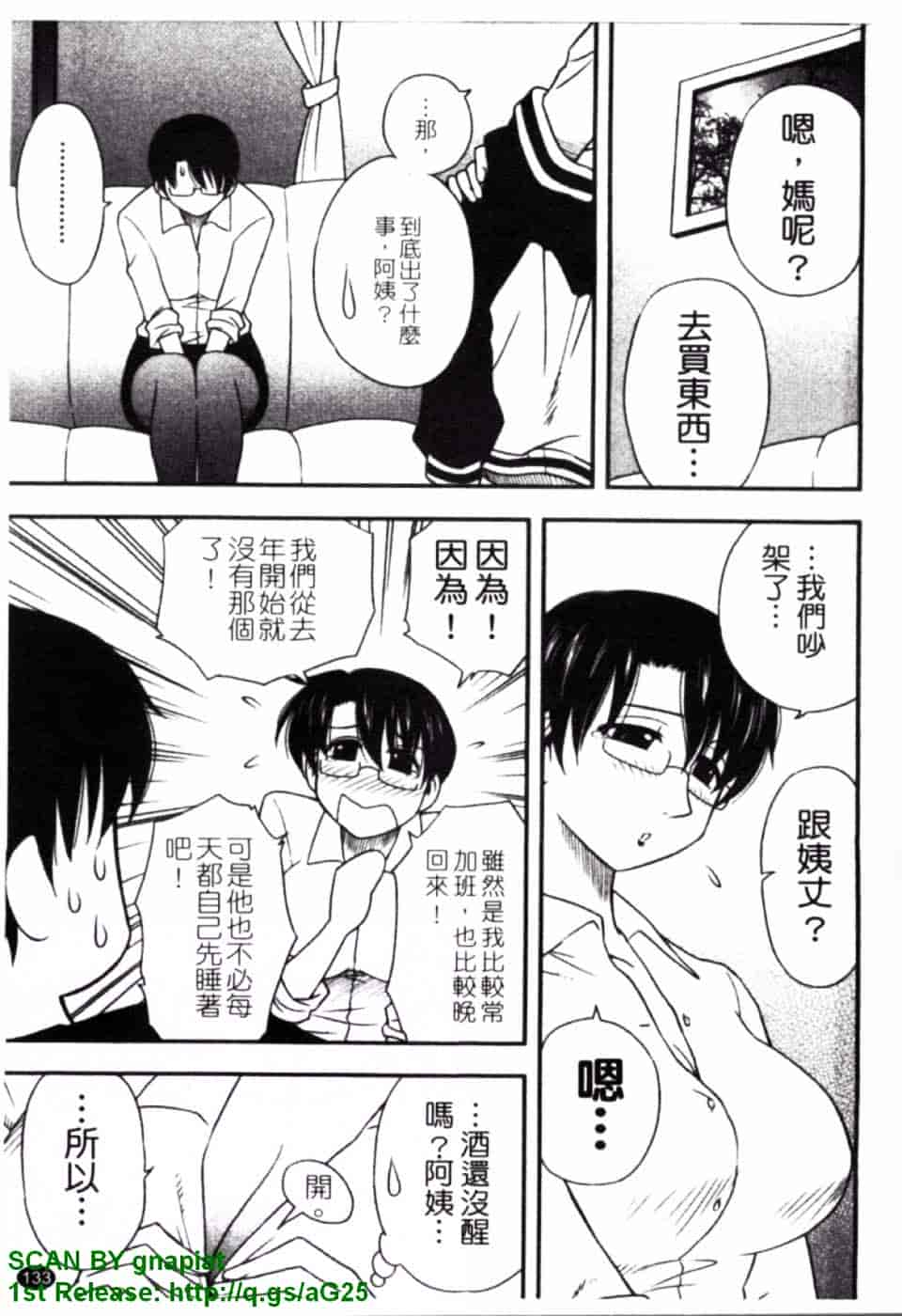 [前田千石] ハハカノ_第7集