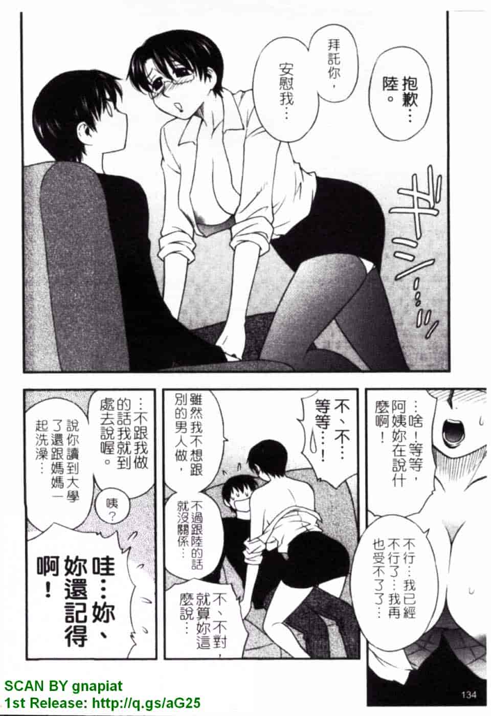 [前田千石] ハハカノ_第7集