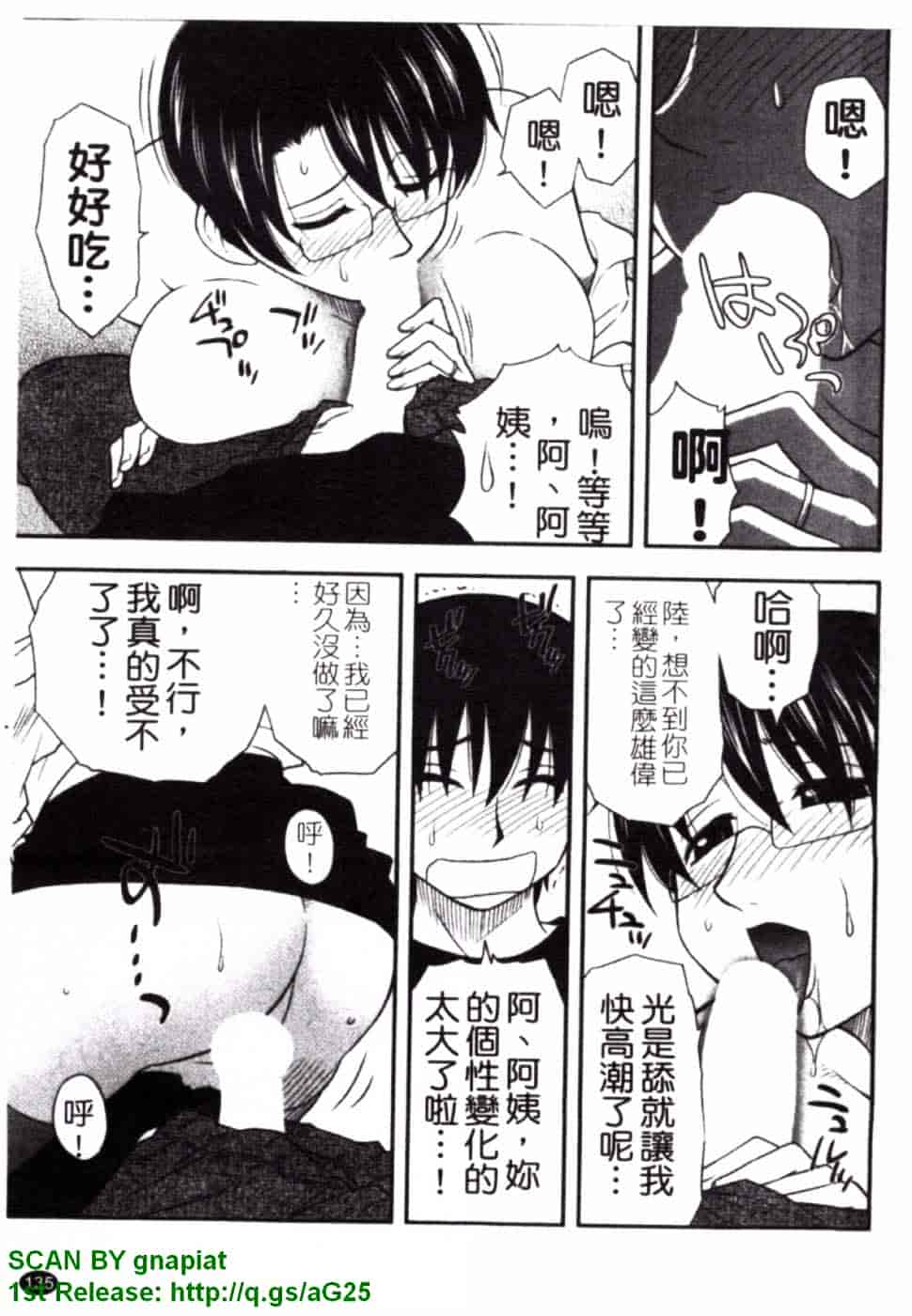 [前田千石] ハハカノ_第7集