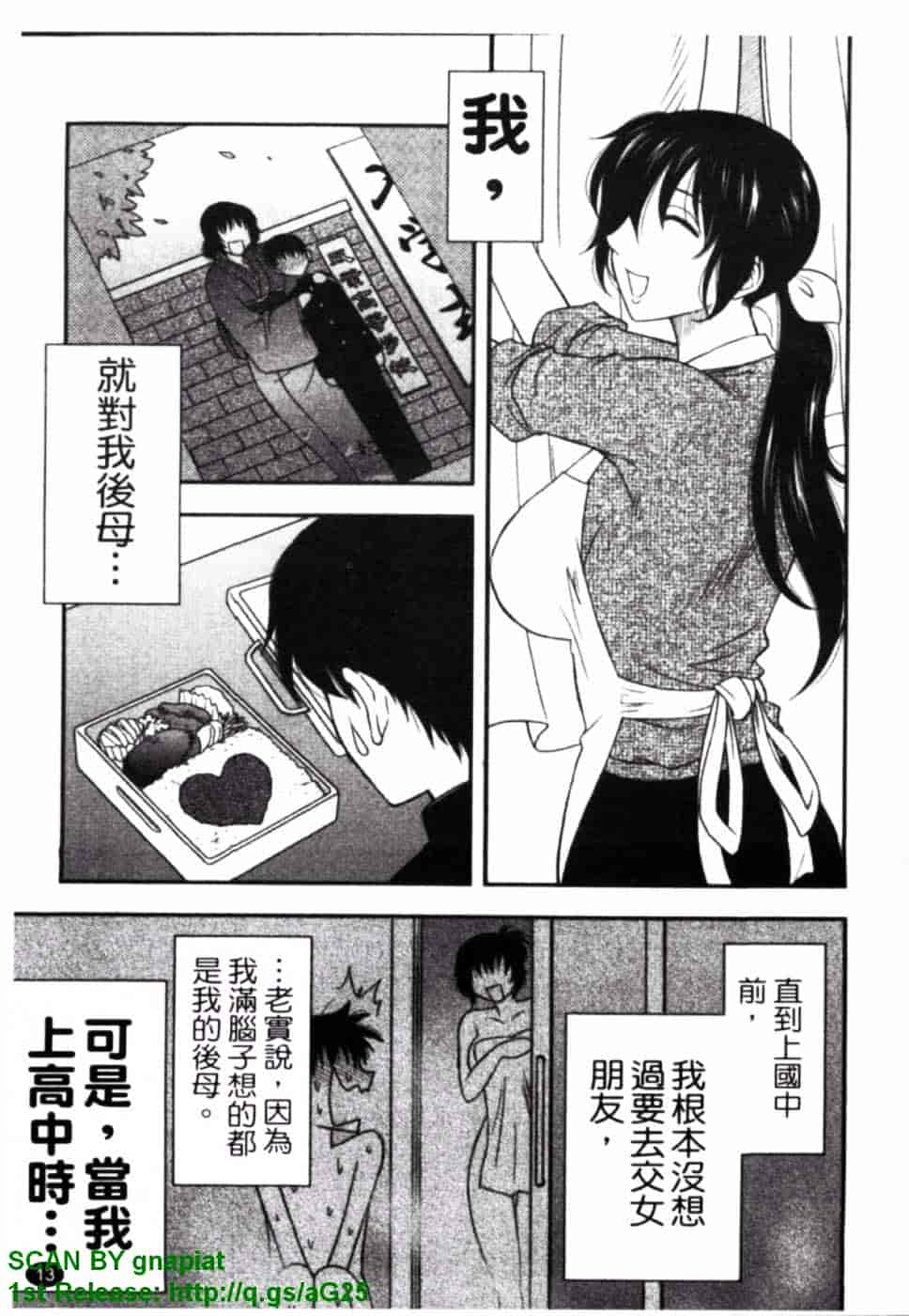 [前田千石] ハハカノ_第1集