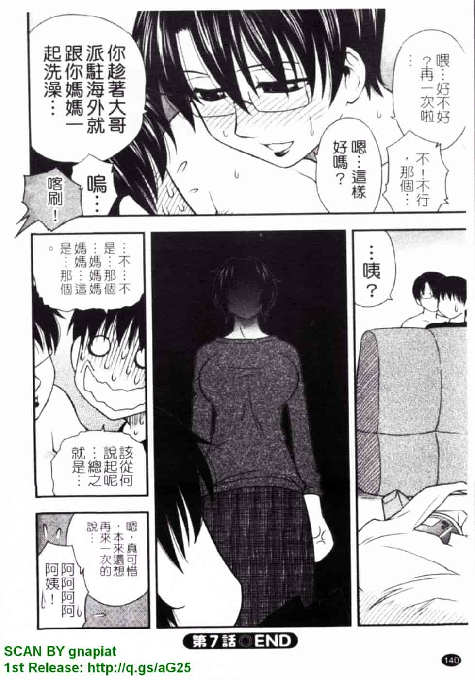 [前田千石] ハハカノ_第8集