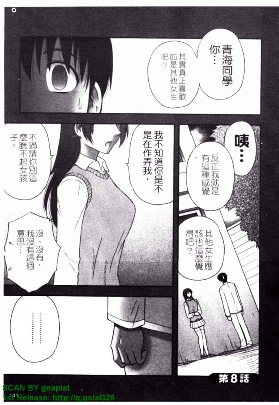 [前田千石] ハハカノ_第8集