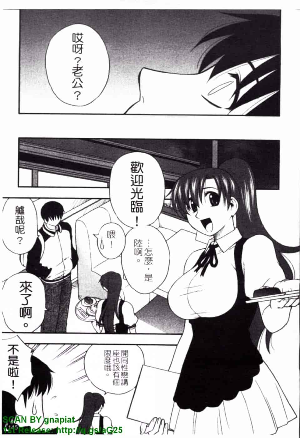 [前田千石] ハハカノ_第8集