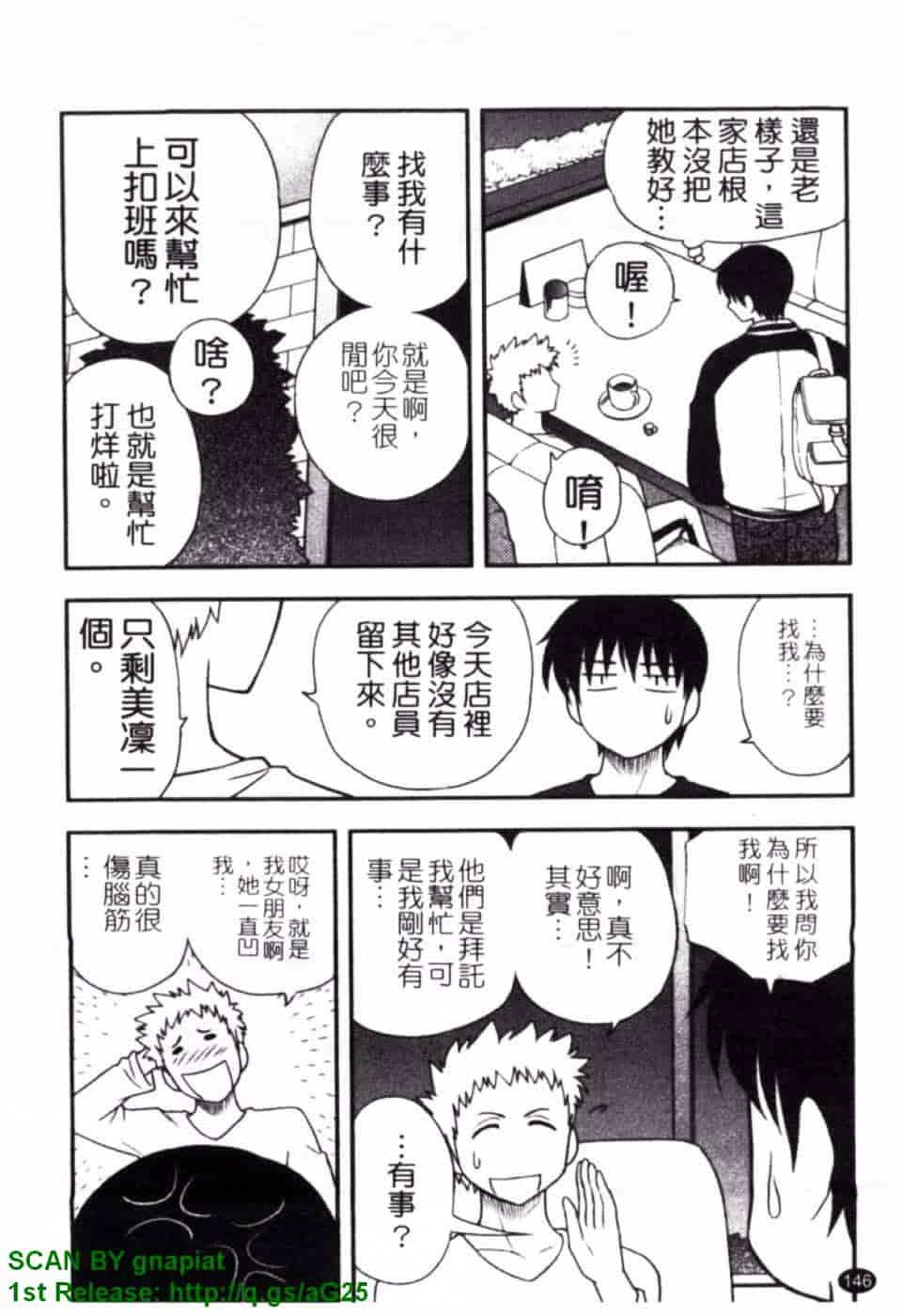 [前田千石] ハハカノ_第8集