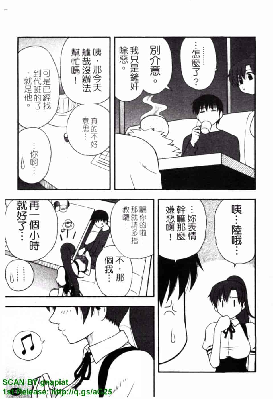 [前田千石] ハハカノ_第8集