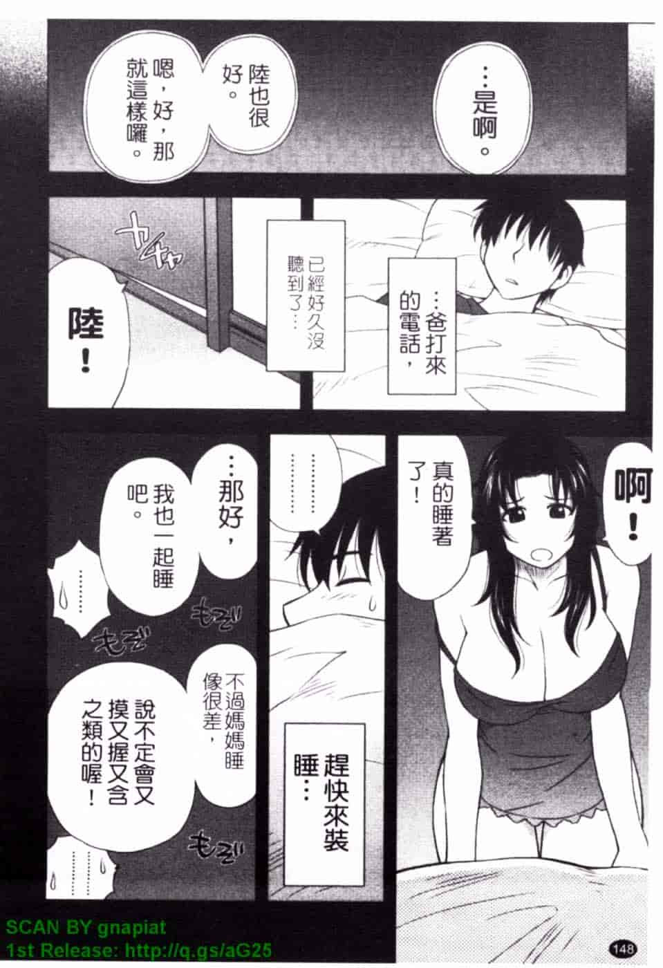 [前田千石] ハハカノ_第8集