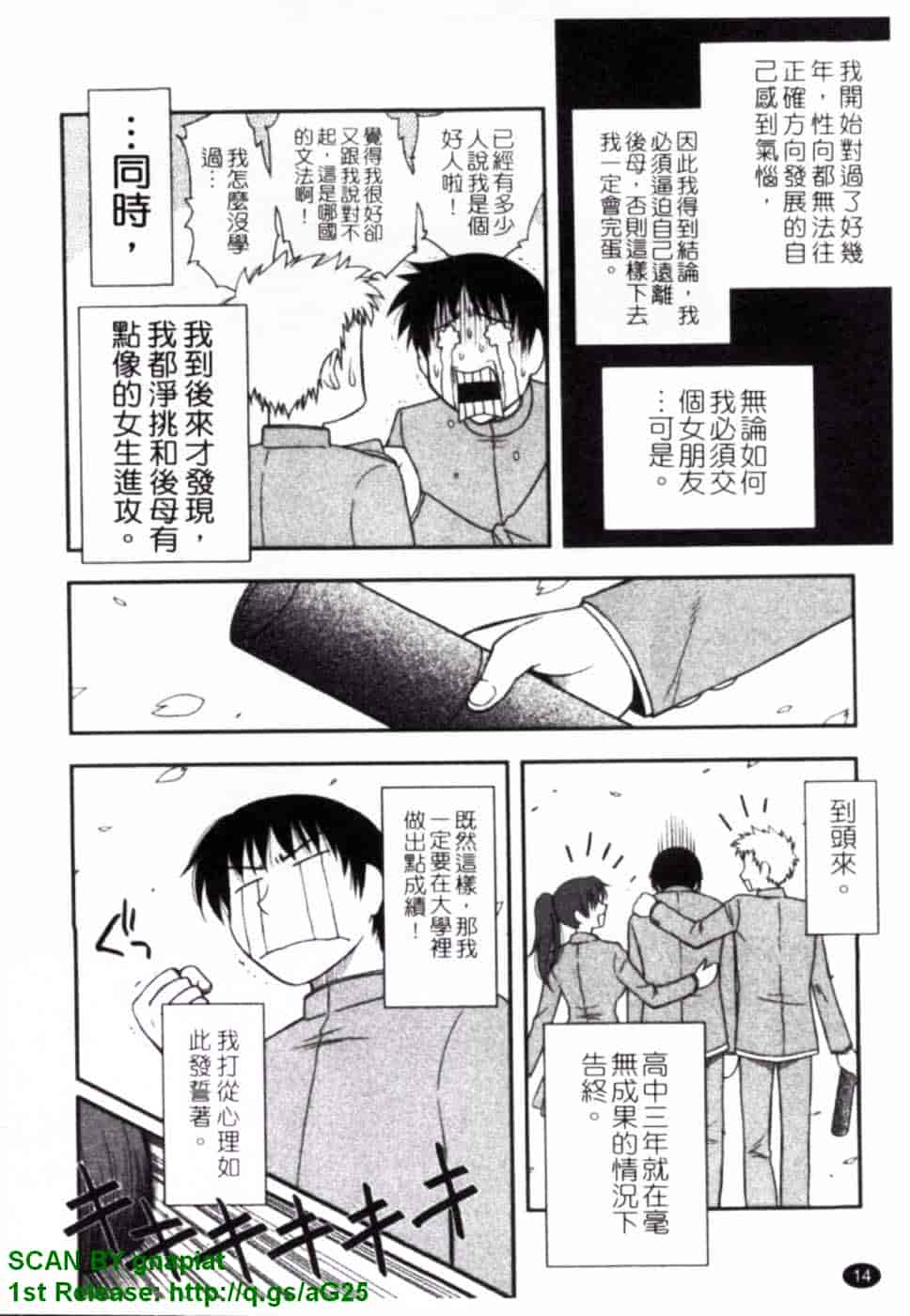 [前田千石] ハハカノ_第1集