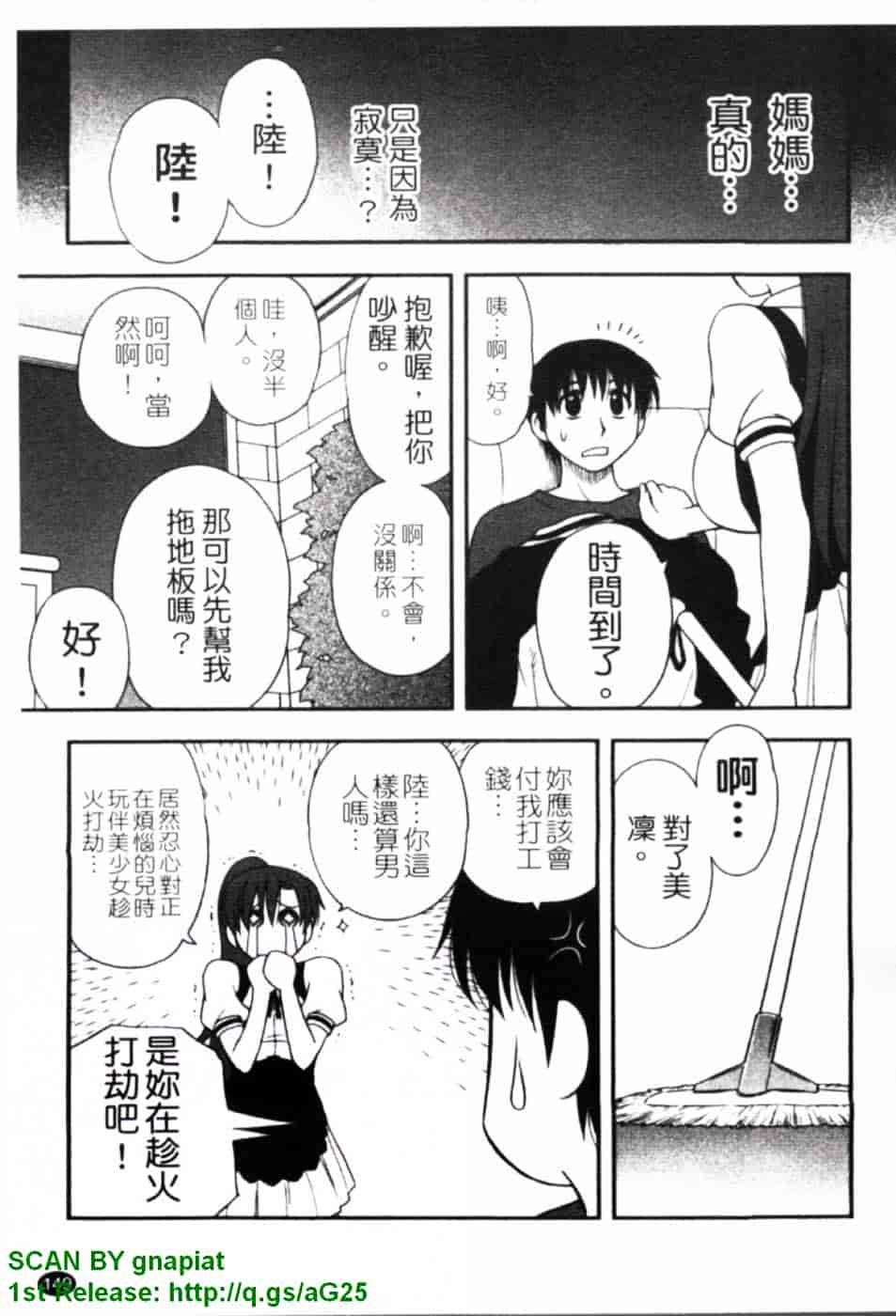 [前田千石] ハハカノ_第8集