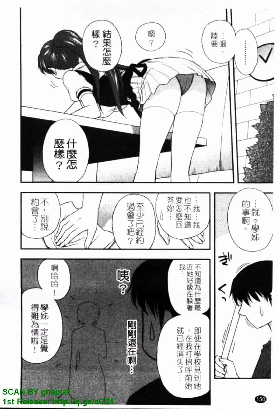 [前田千石] ハハカノ_第8集