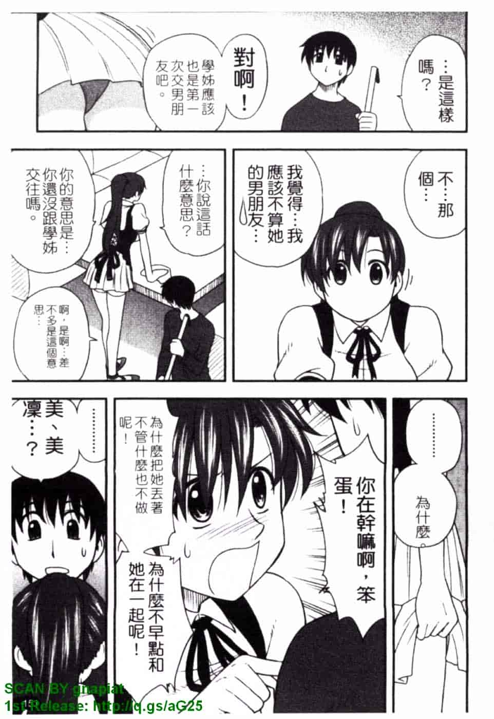 [前田千石] ハハカノ_第8集