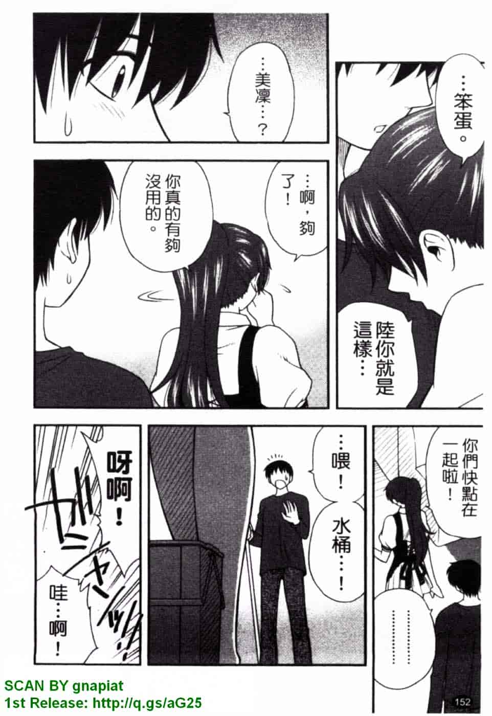 [前田千石] ハハカノ_第8集