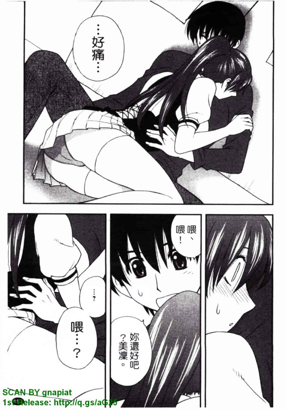 [前田千石] ハハカノ_第8集