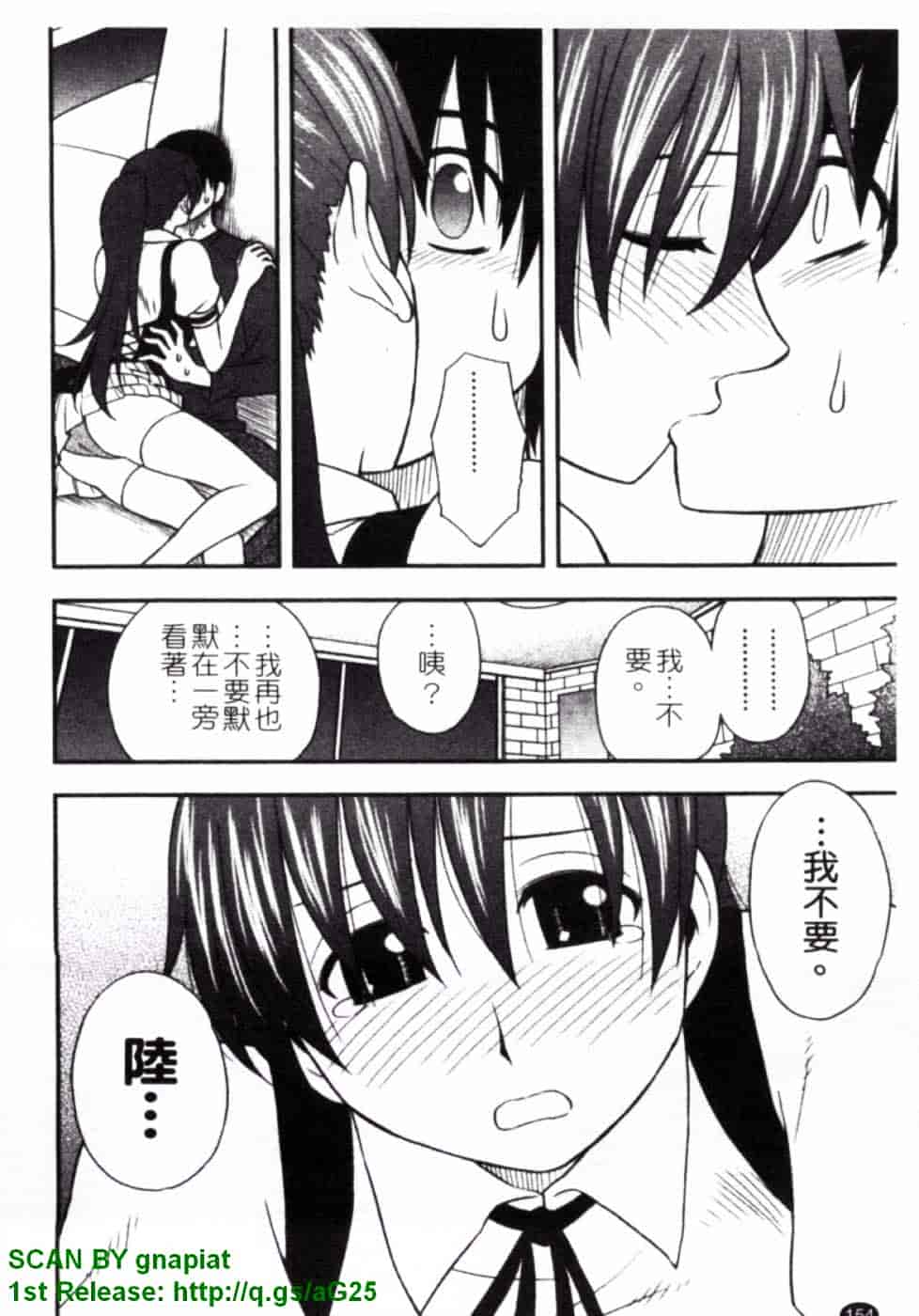 [前田千石] ハハカノ_第8集