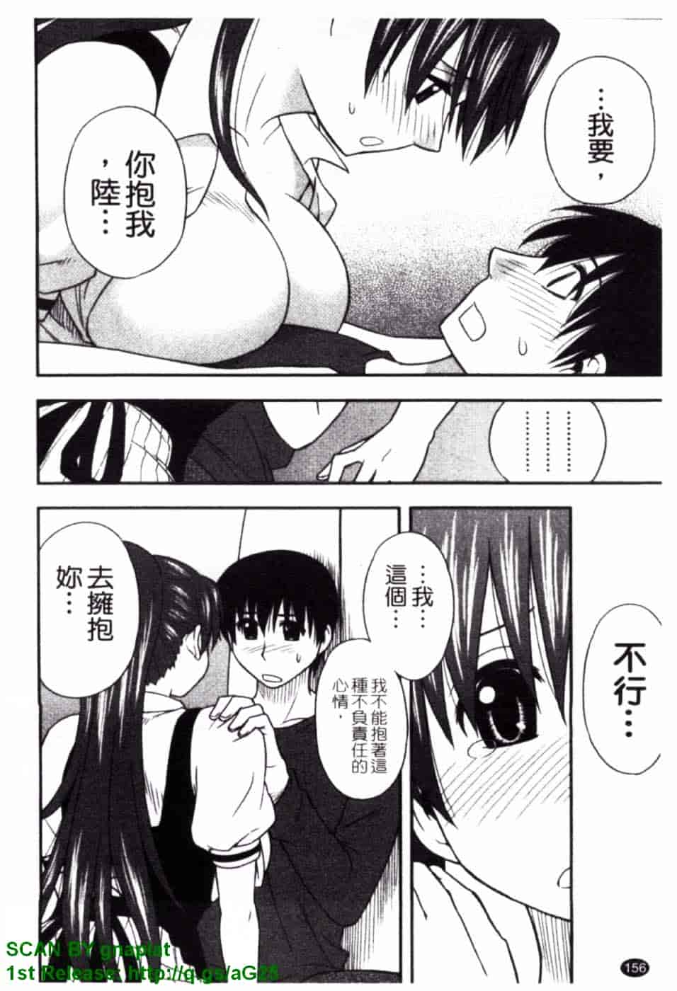 [前田千石] ハハカノ_第8集