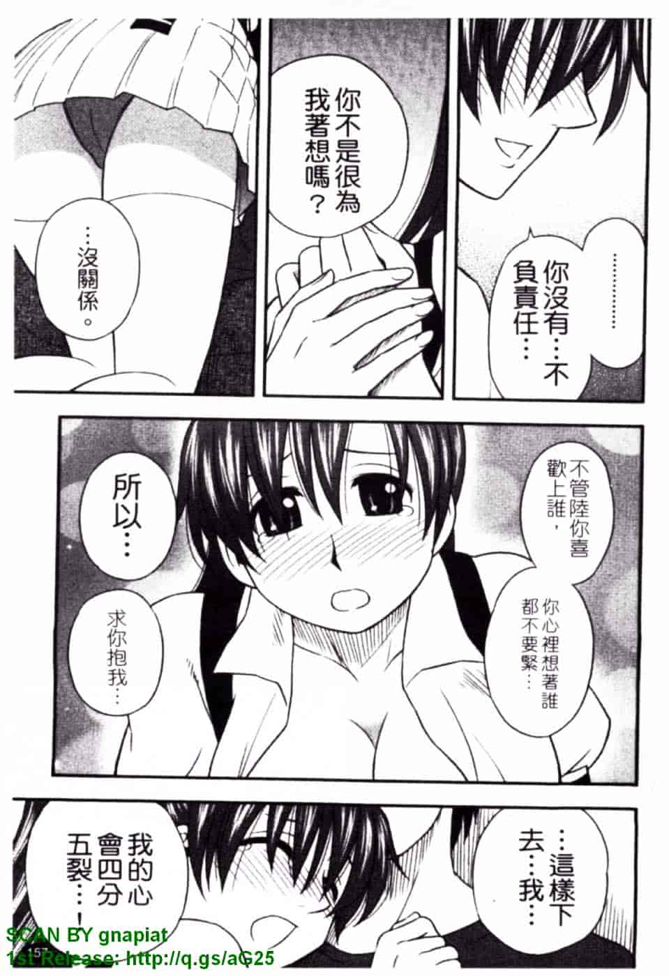 [前田千石] ハハカノ_第8集