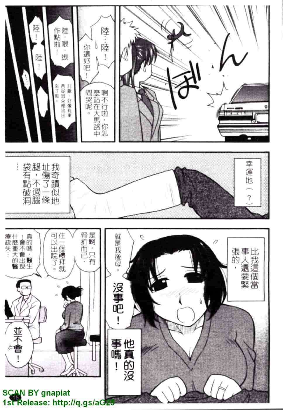 [前田千石] ハハカノ_第1集